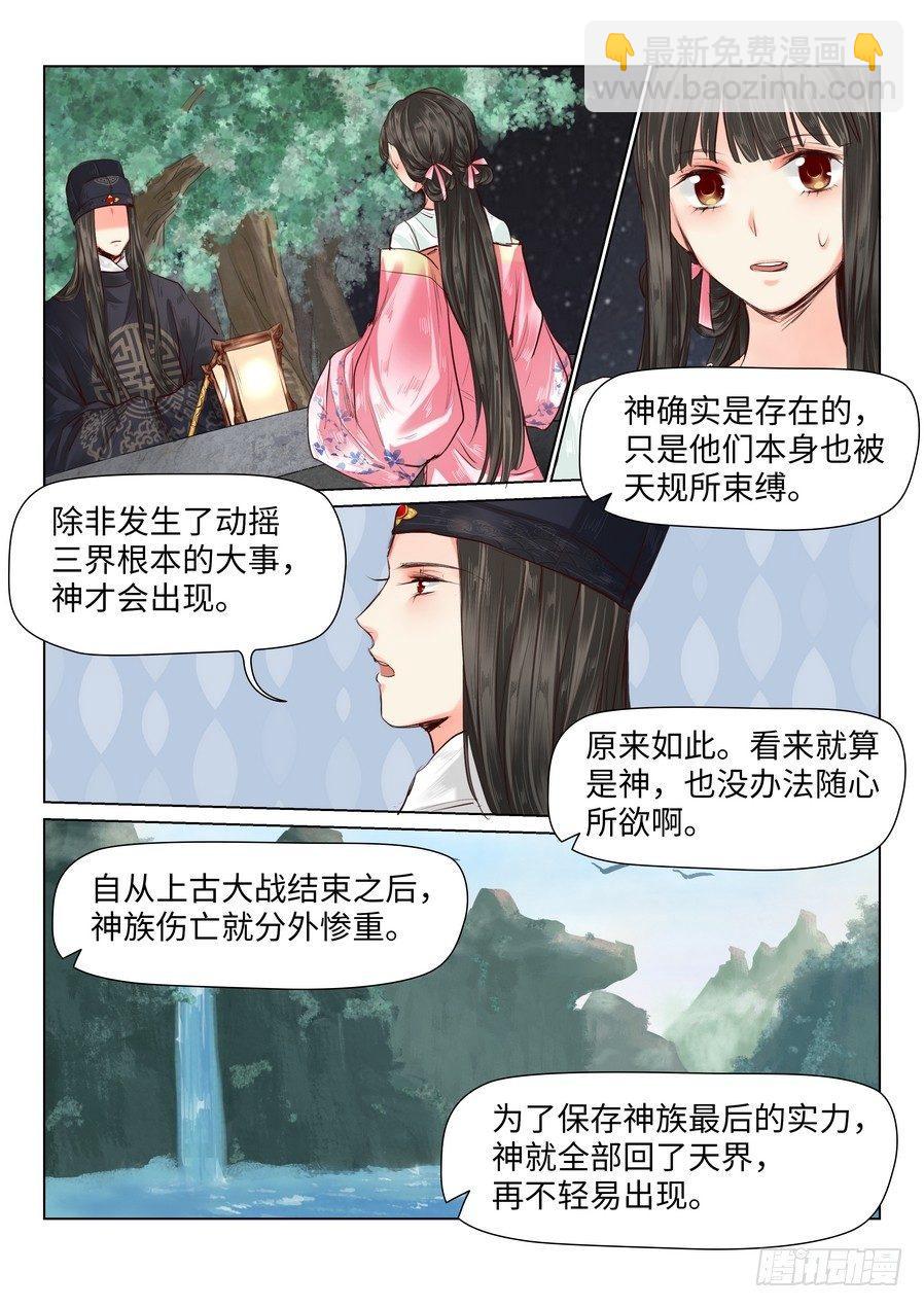 第三十八话-第38话