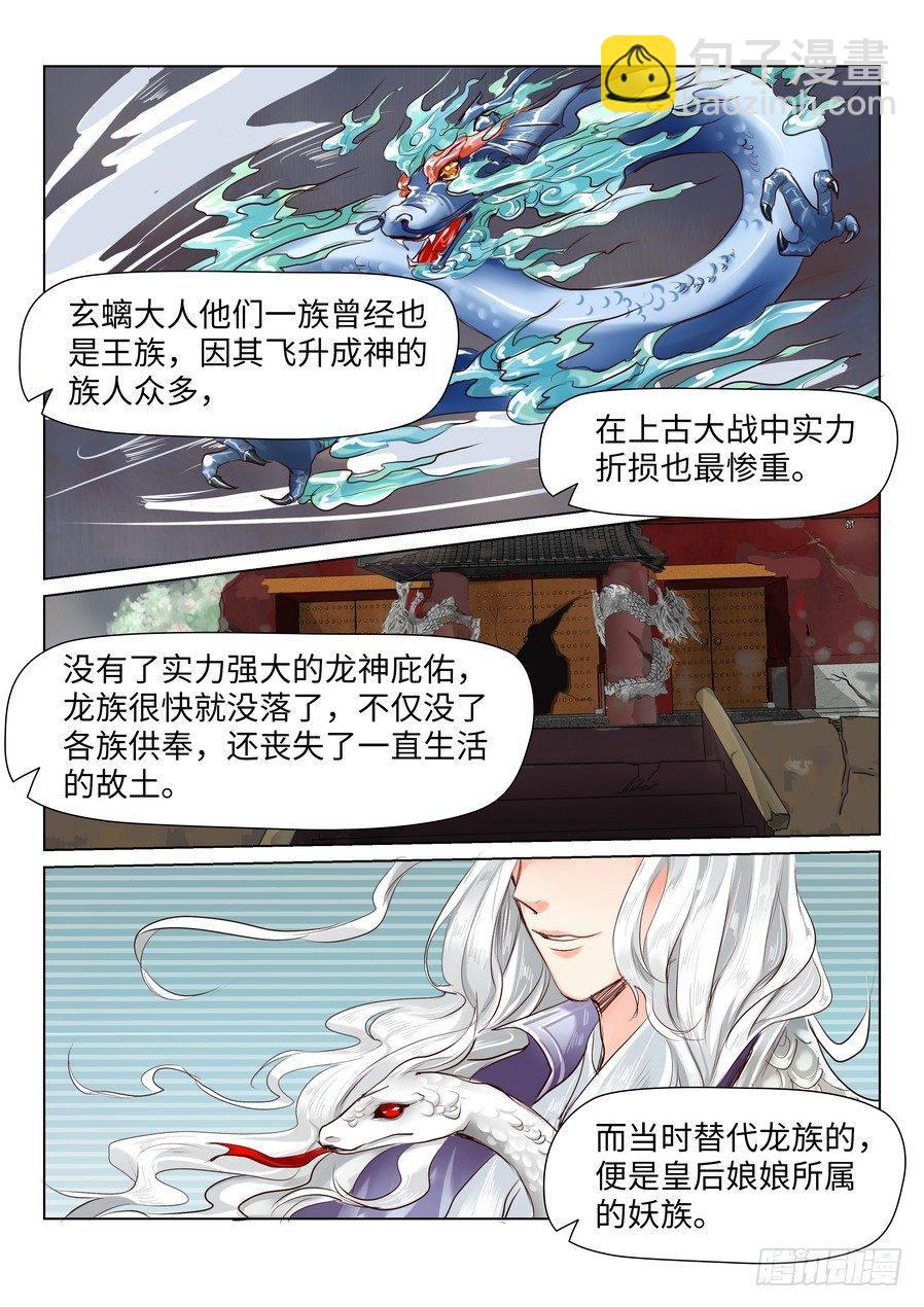 第三十八话-第38话