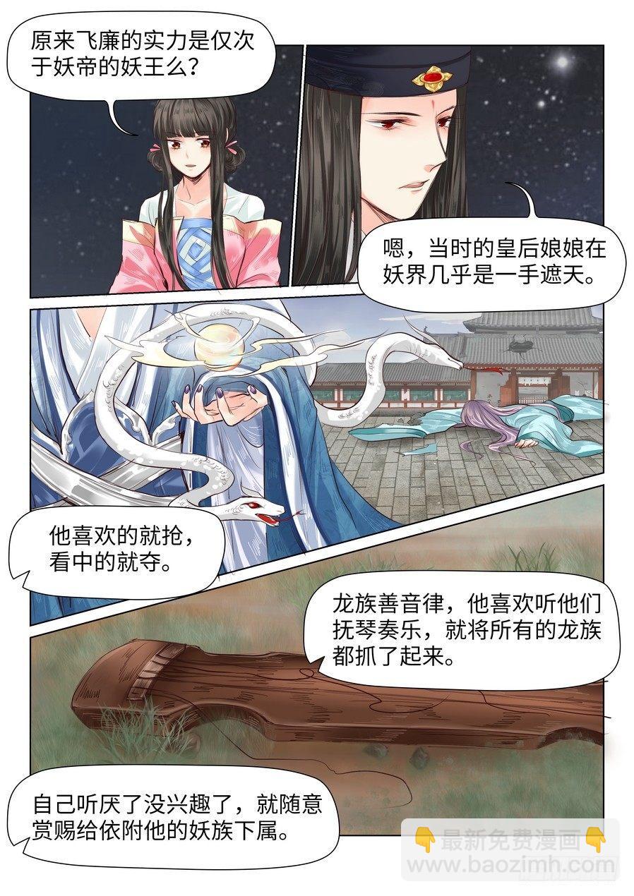 第三十八话-第38话