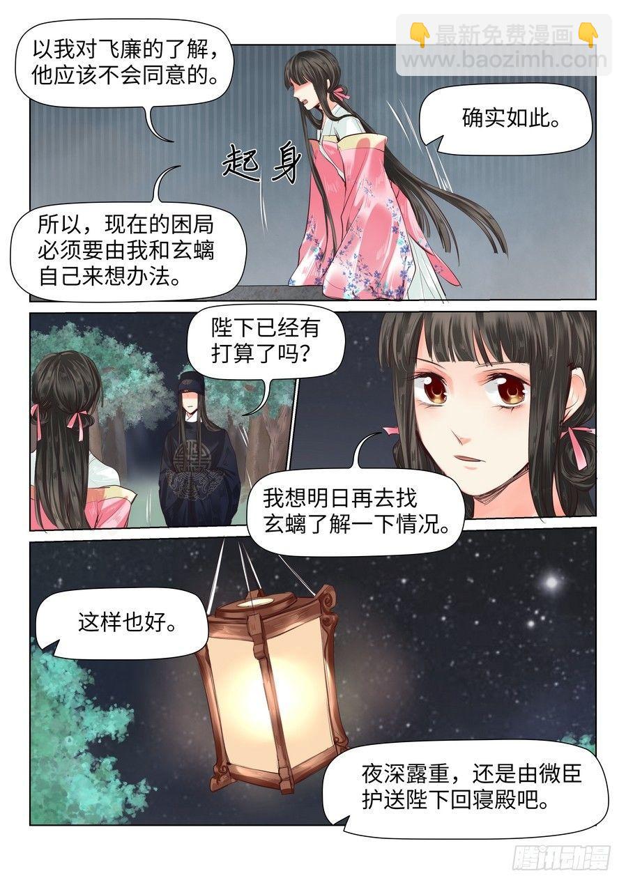 第三十八话-第38话
