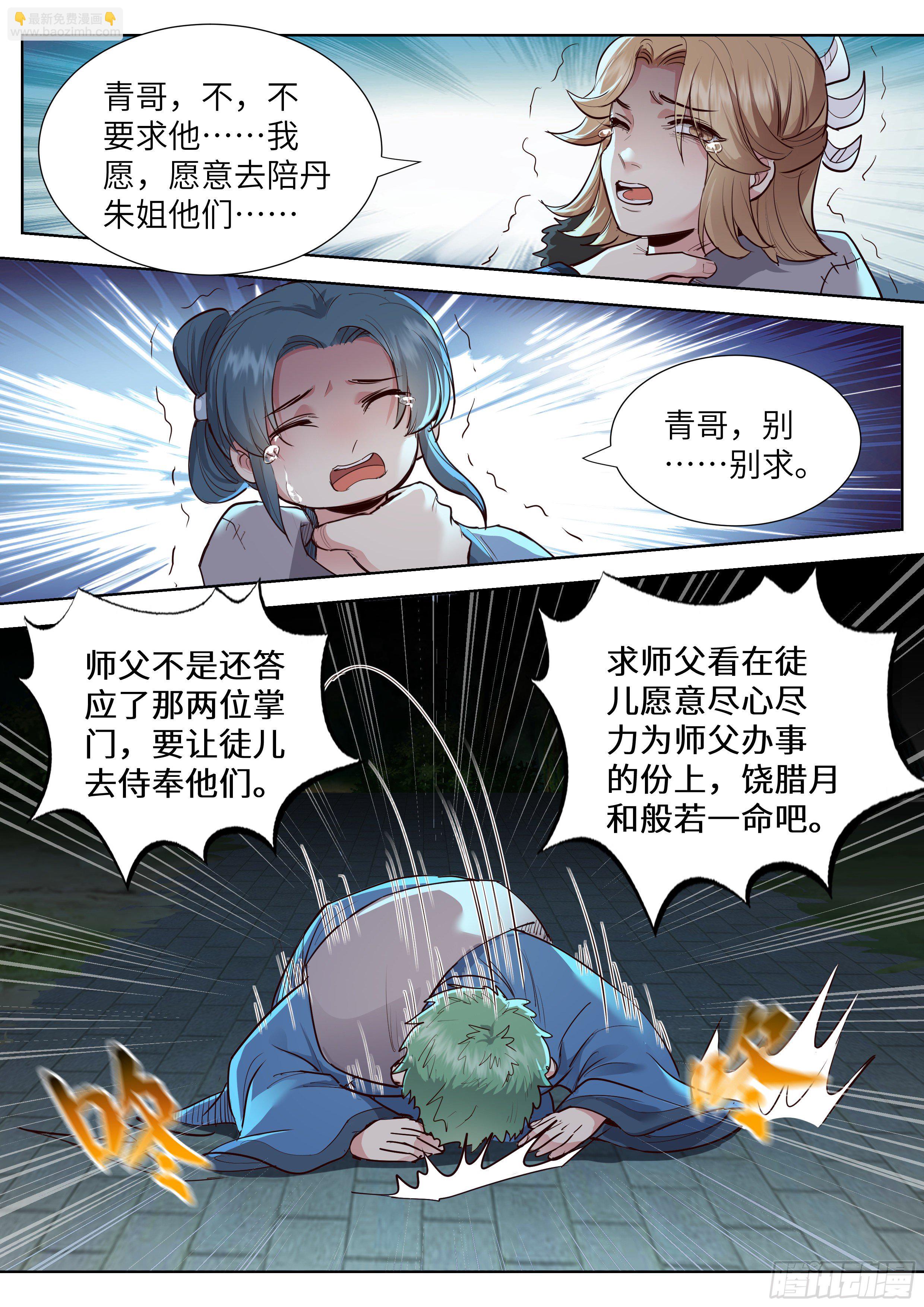 第三百五十三话-第372话