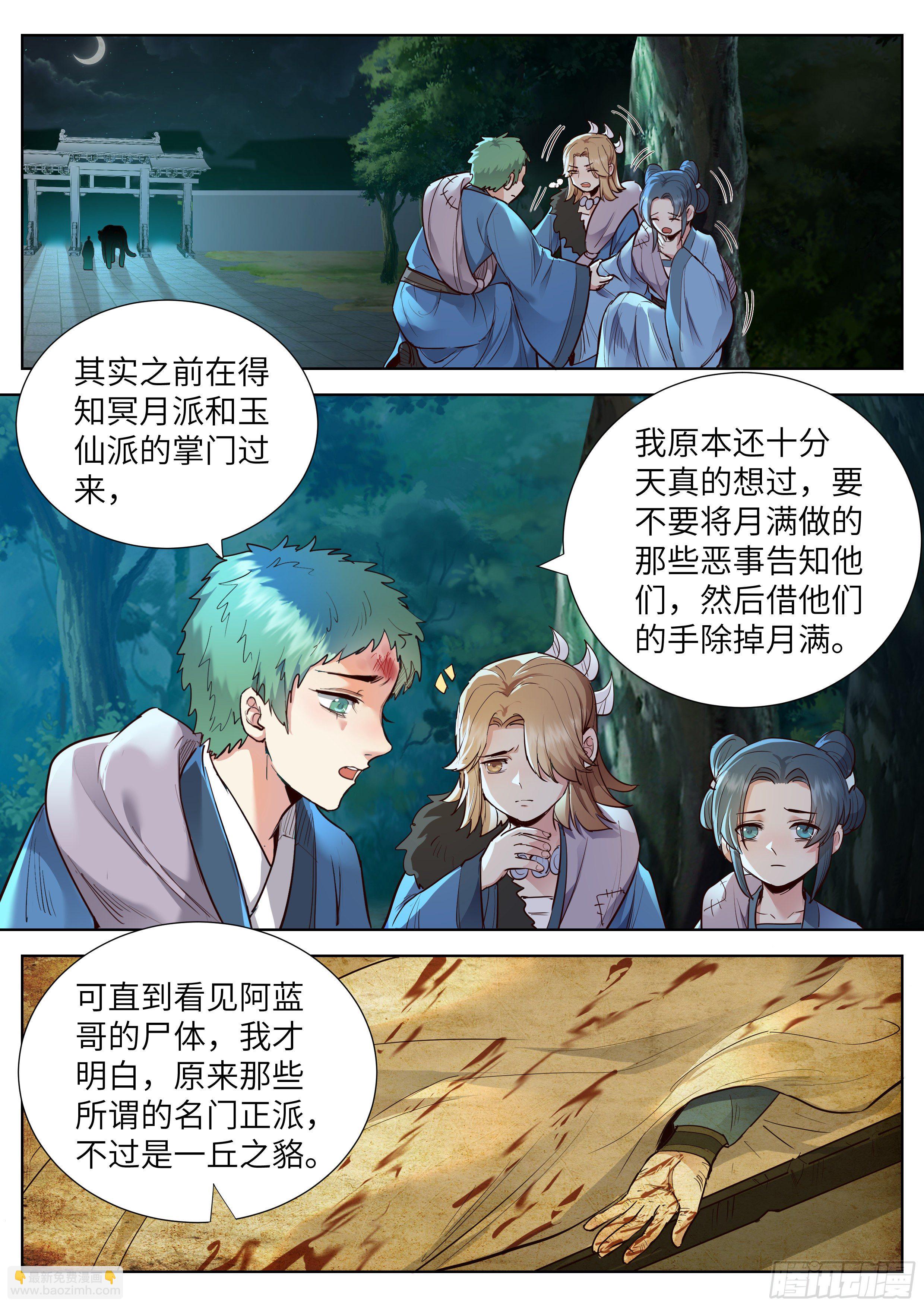 第三百五十三话-第372话