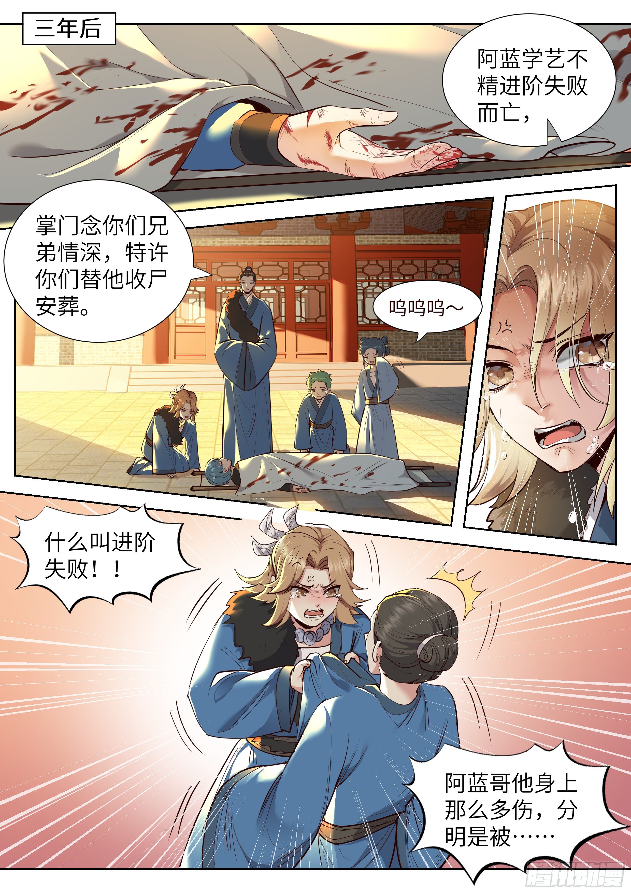 第三百五十三话-第372话