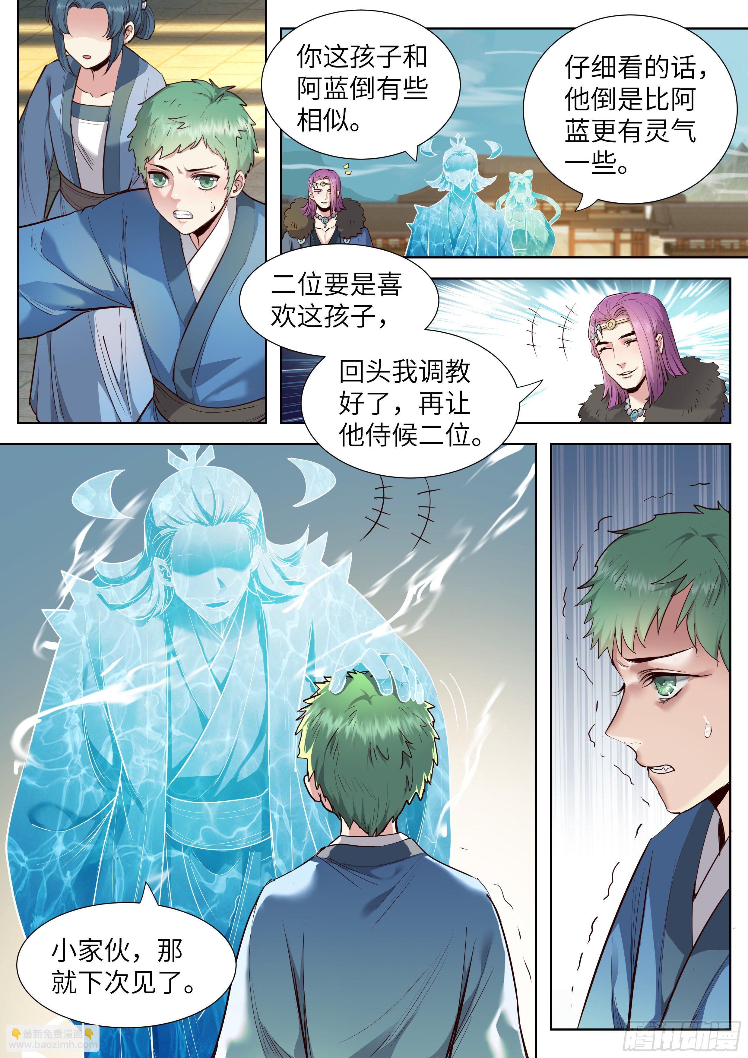 第三百五十三话-第372话