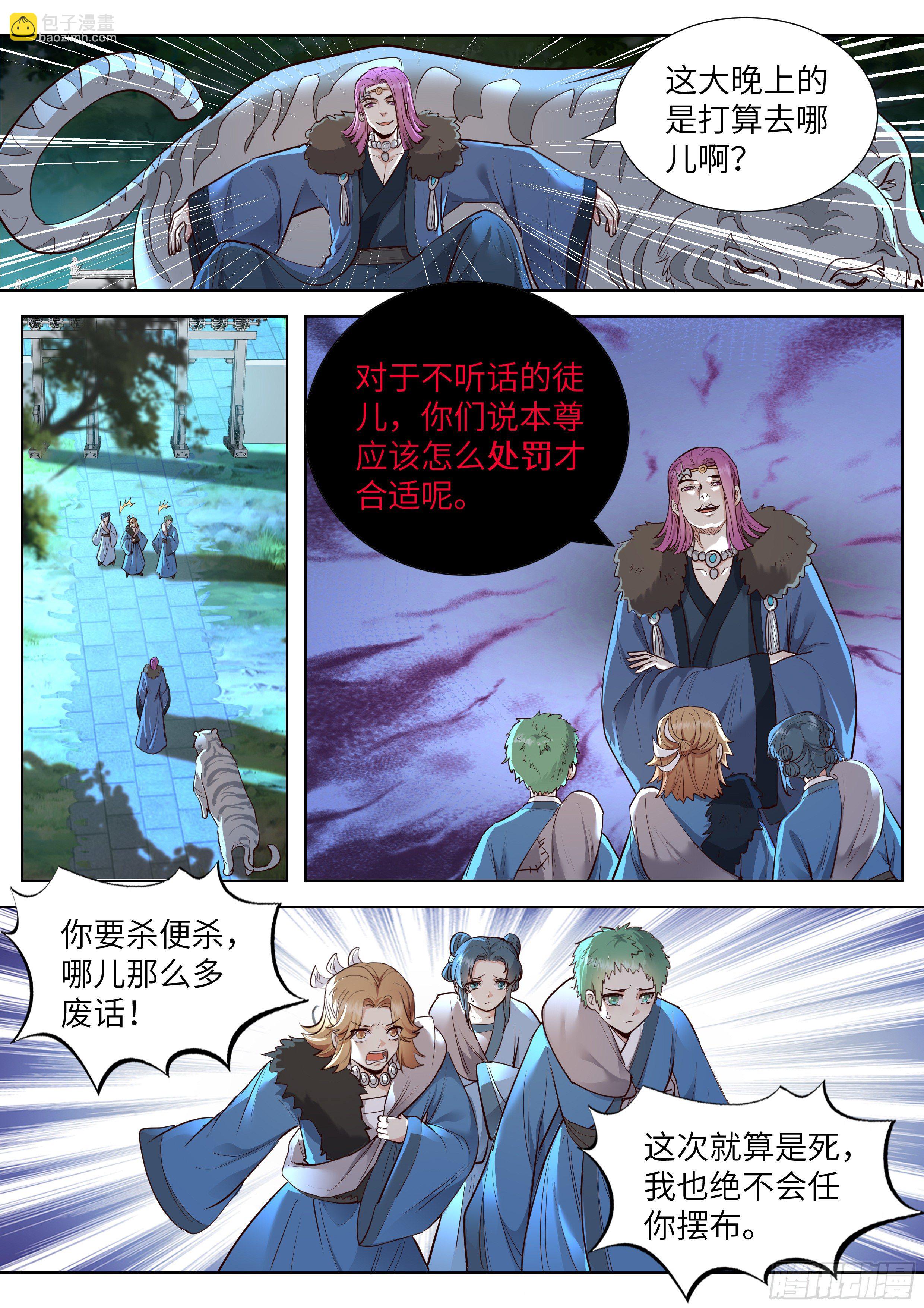 第三百五十三话-第372话