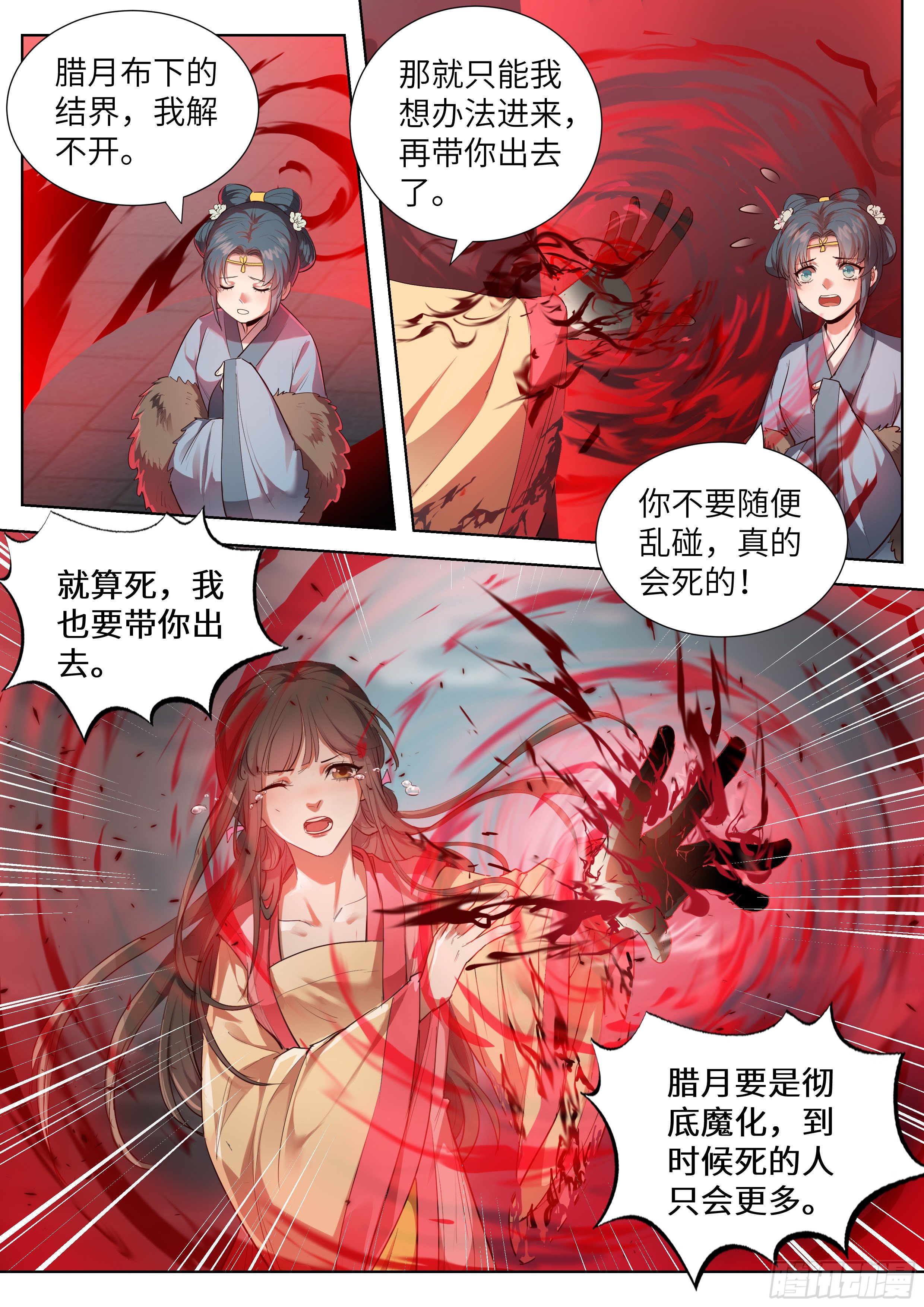 第三百五十五话-第374话