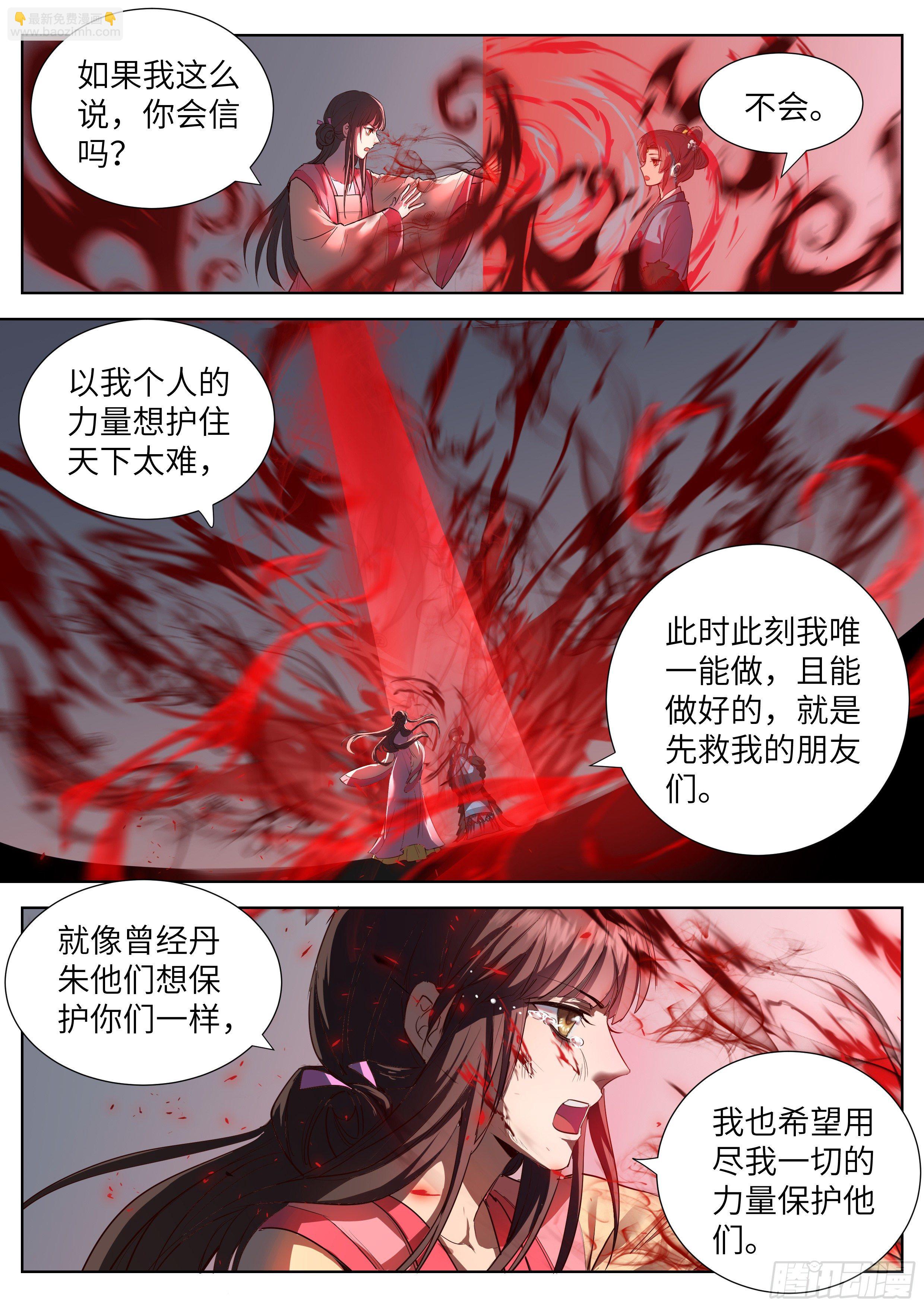 第三百五十五话-第374话