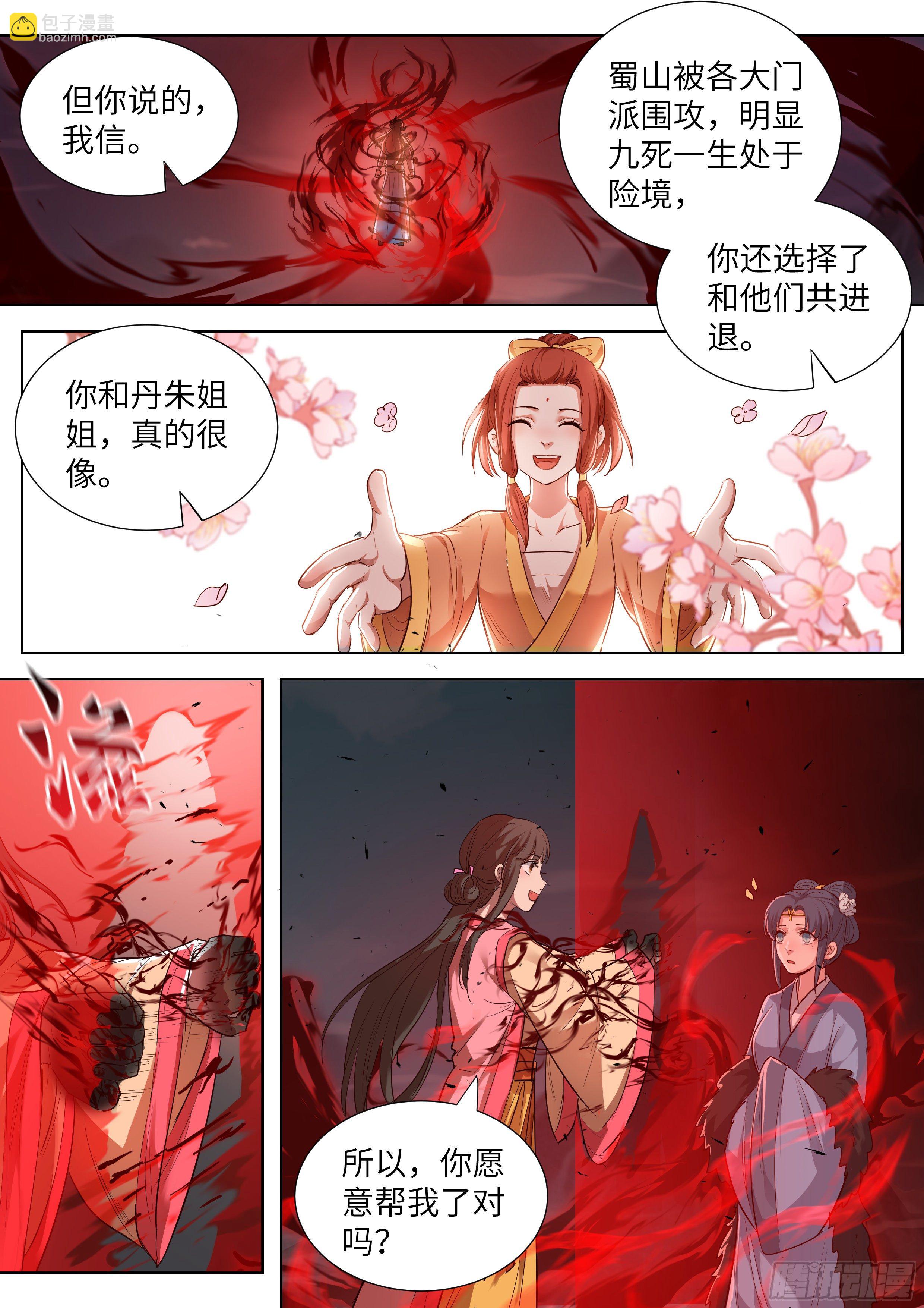 第三百五十五话-第374话