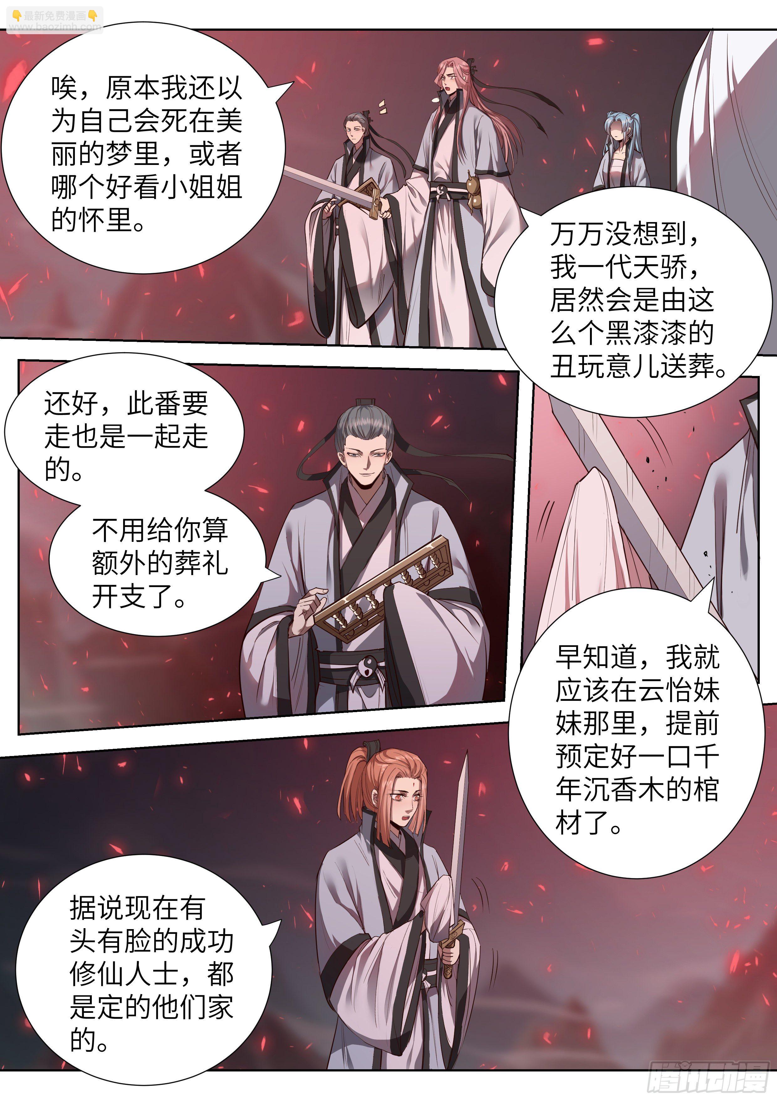 第三百五十七话-第376话
