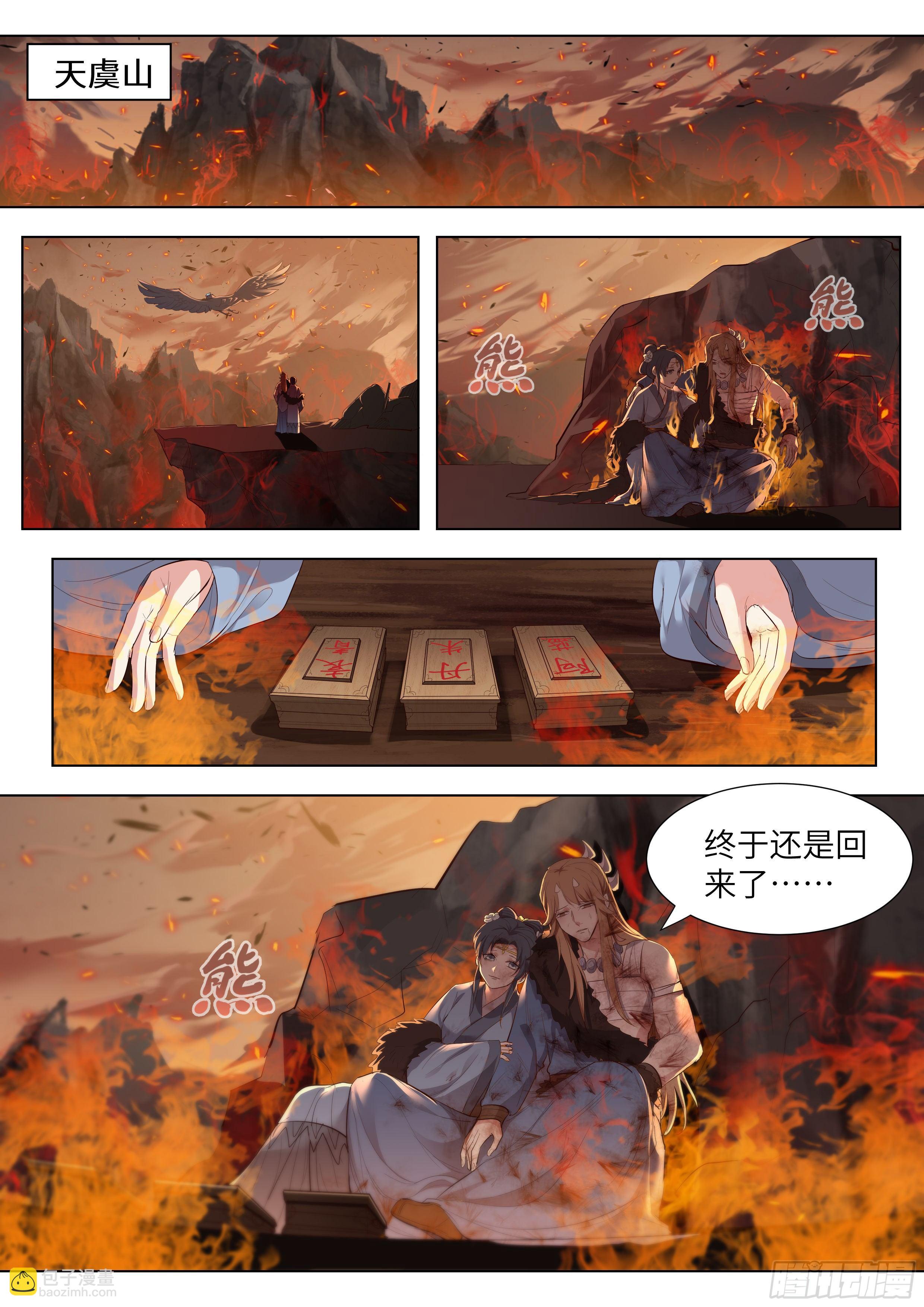 第三百五十九话-第378话
