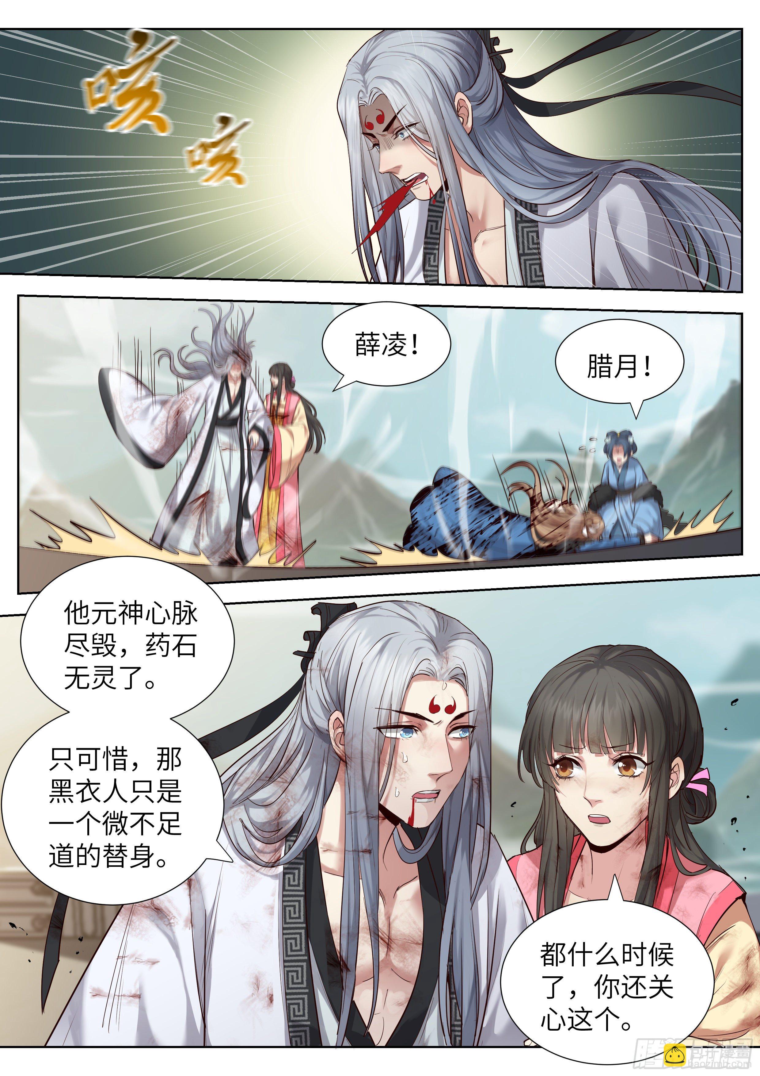 第三百五十九话-第378话