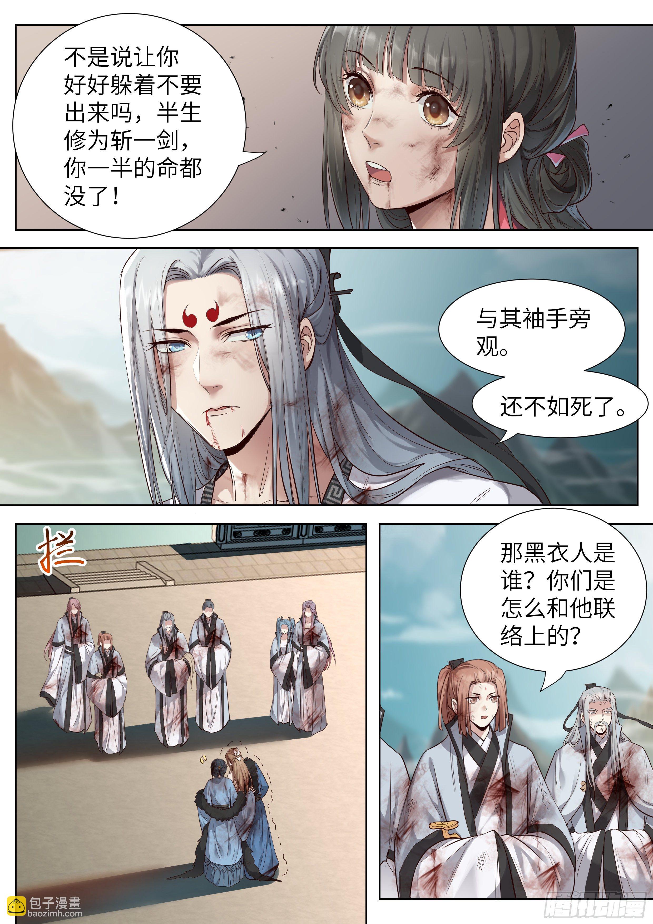第三百五十九话-第378话