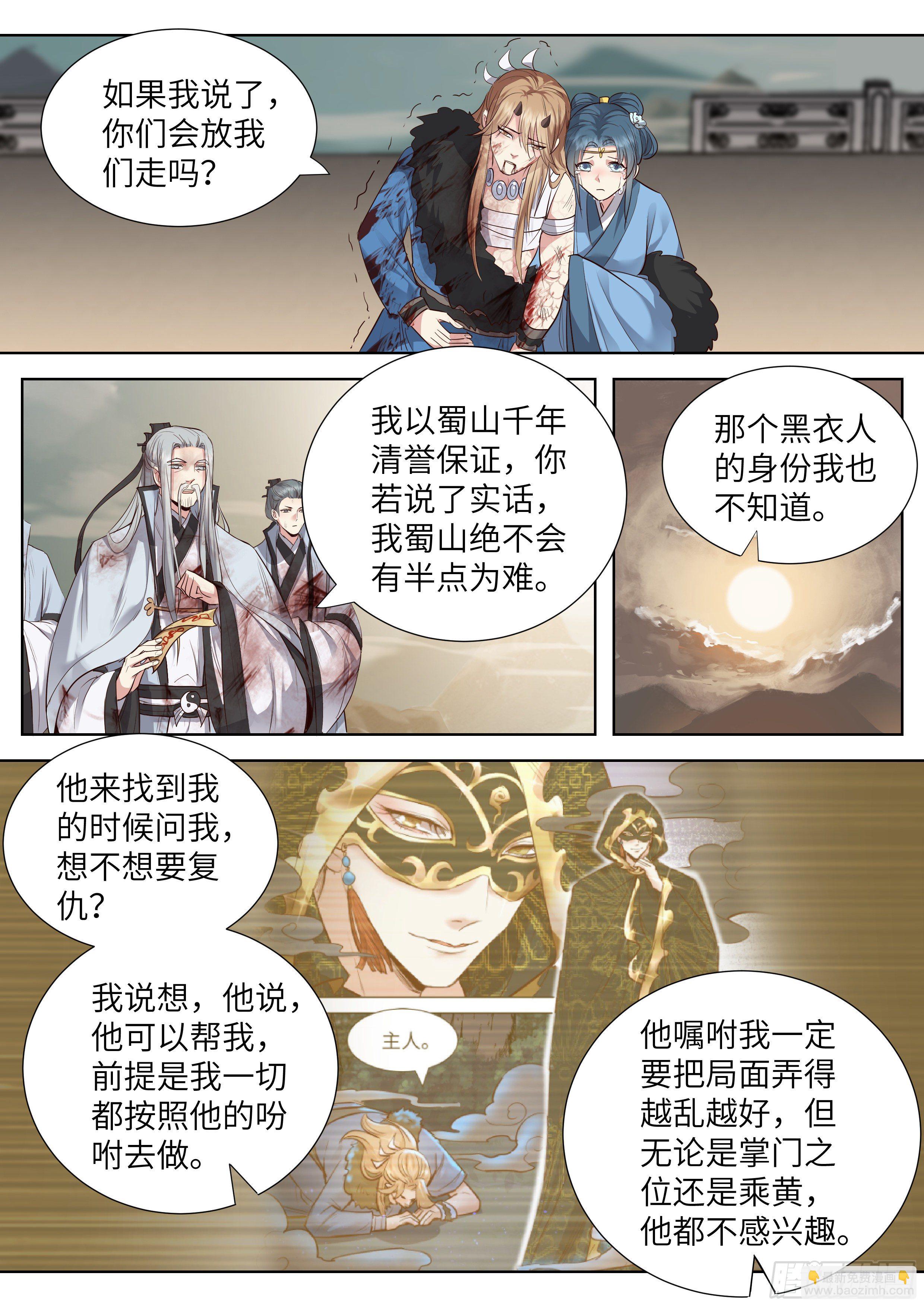 第三百五十九话-第378话