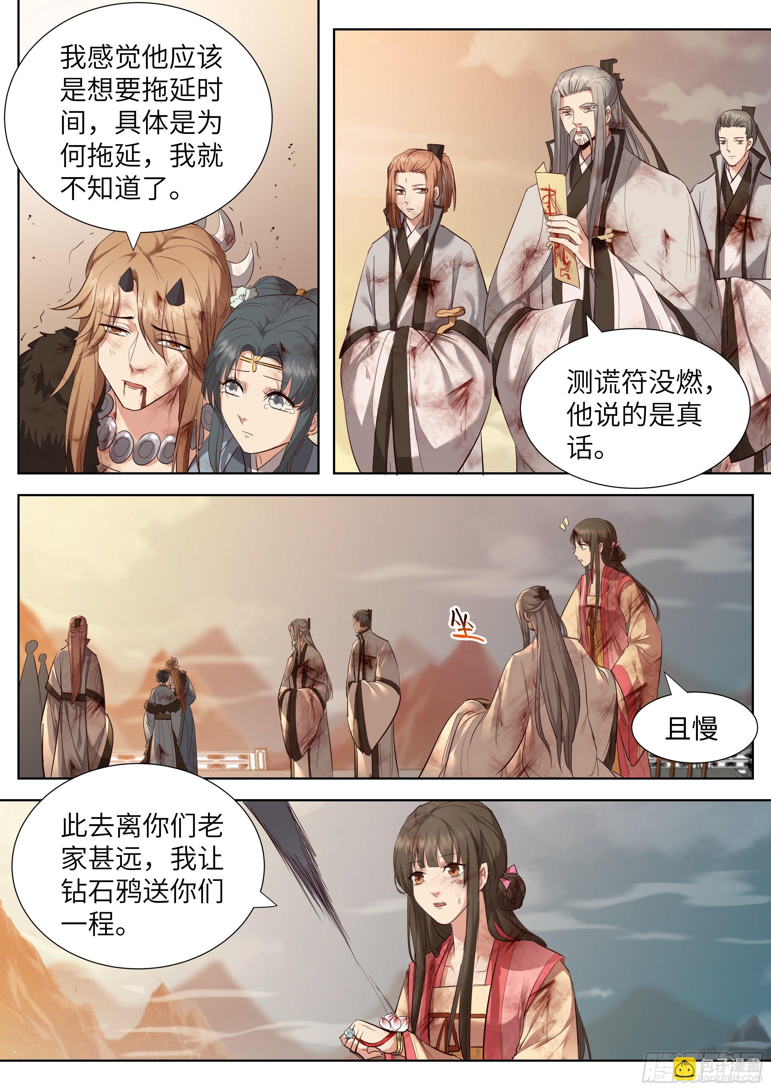 第三百五十九话-第378话