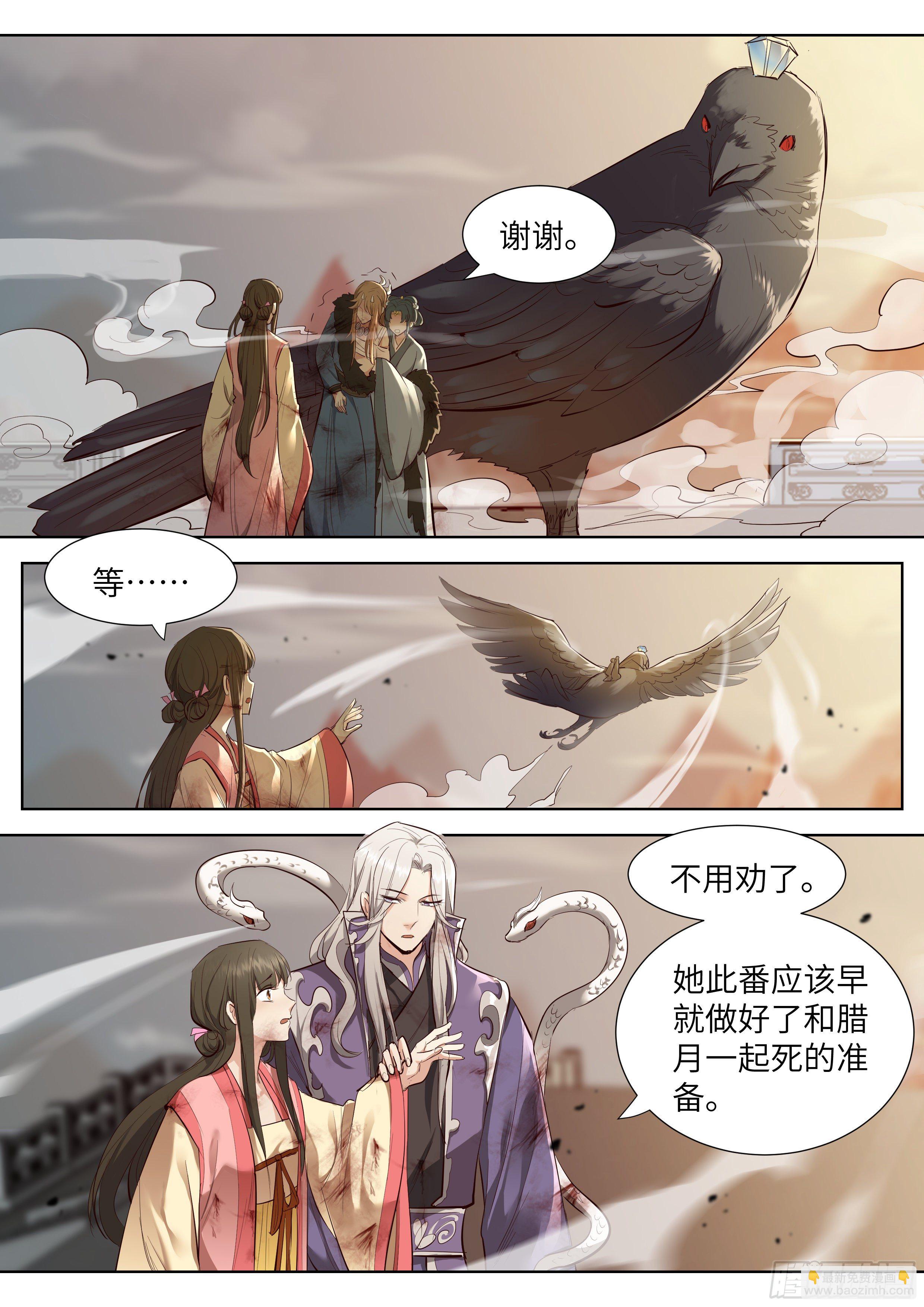 第三百五十九话-第378话