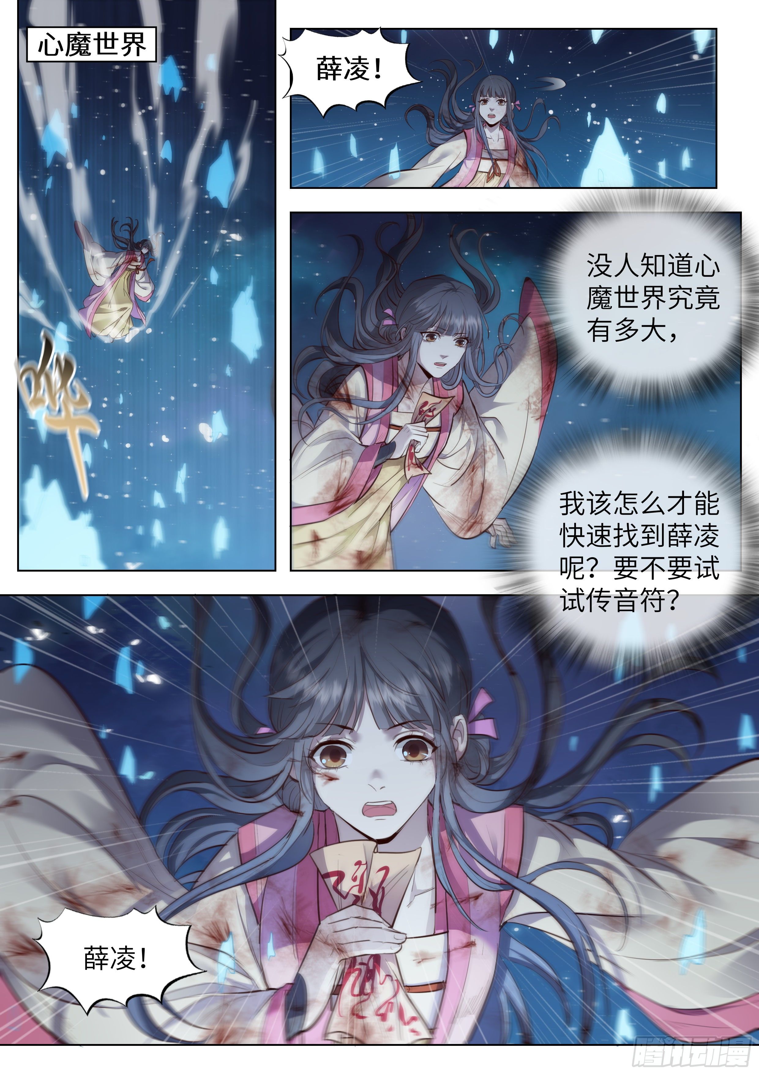 第三百六十一话-第380话