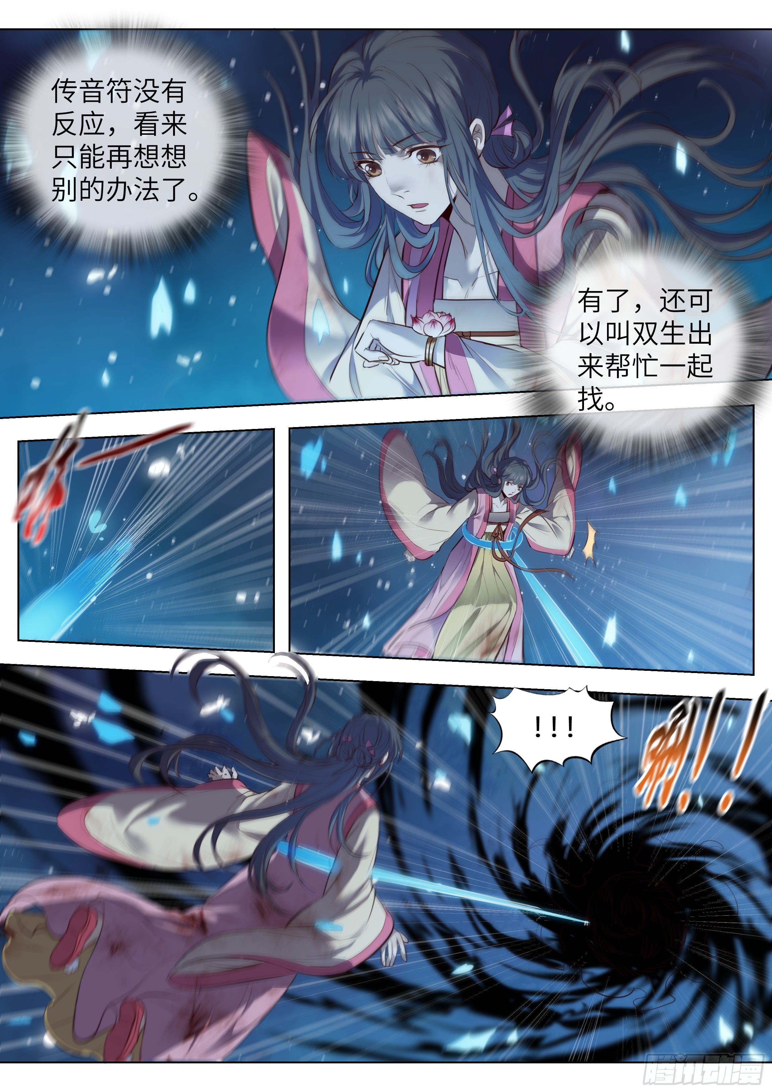 第三百六十一话-第380话
