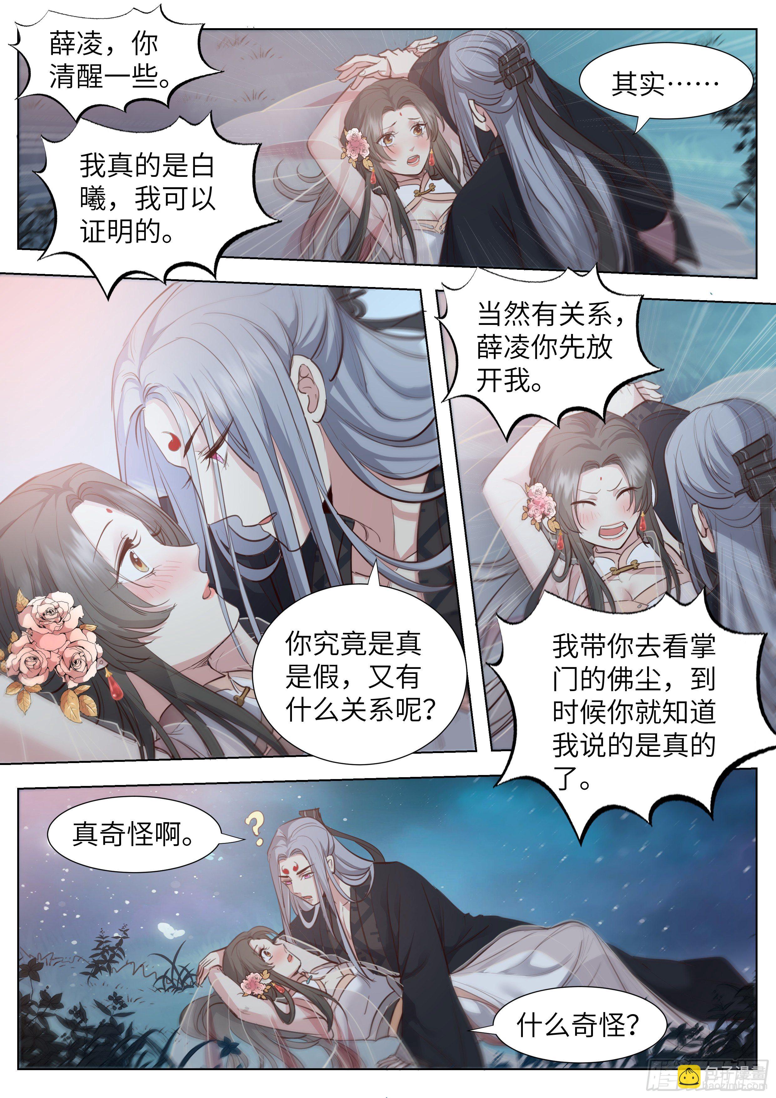 第三百六十一话-第380话