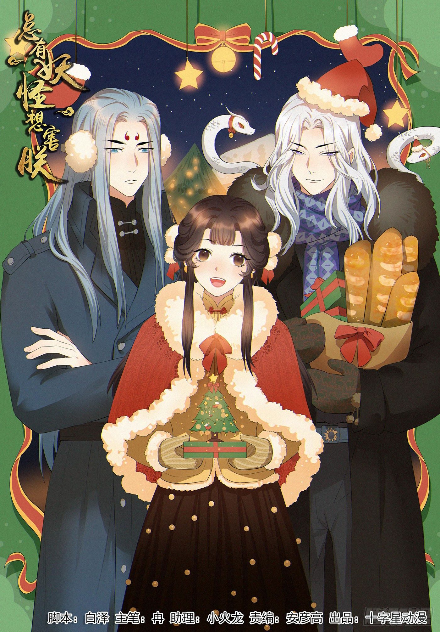第三百六十三话-第382话