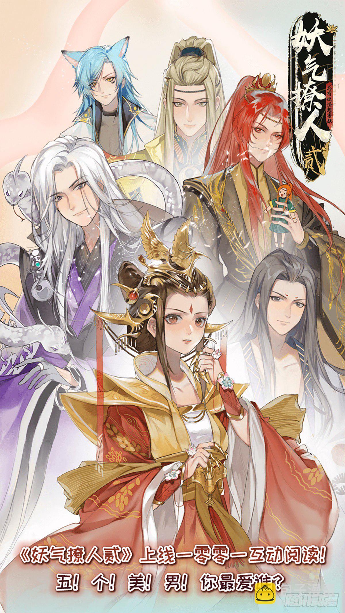 第三百六十三话-第382话