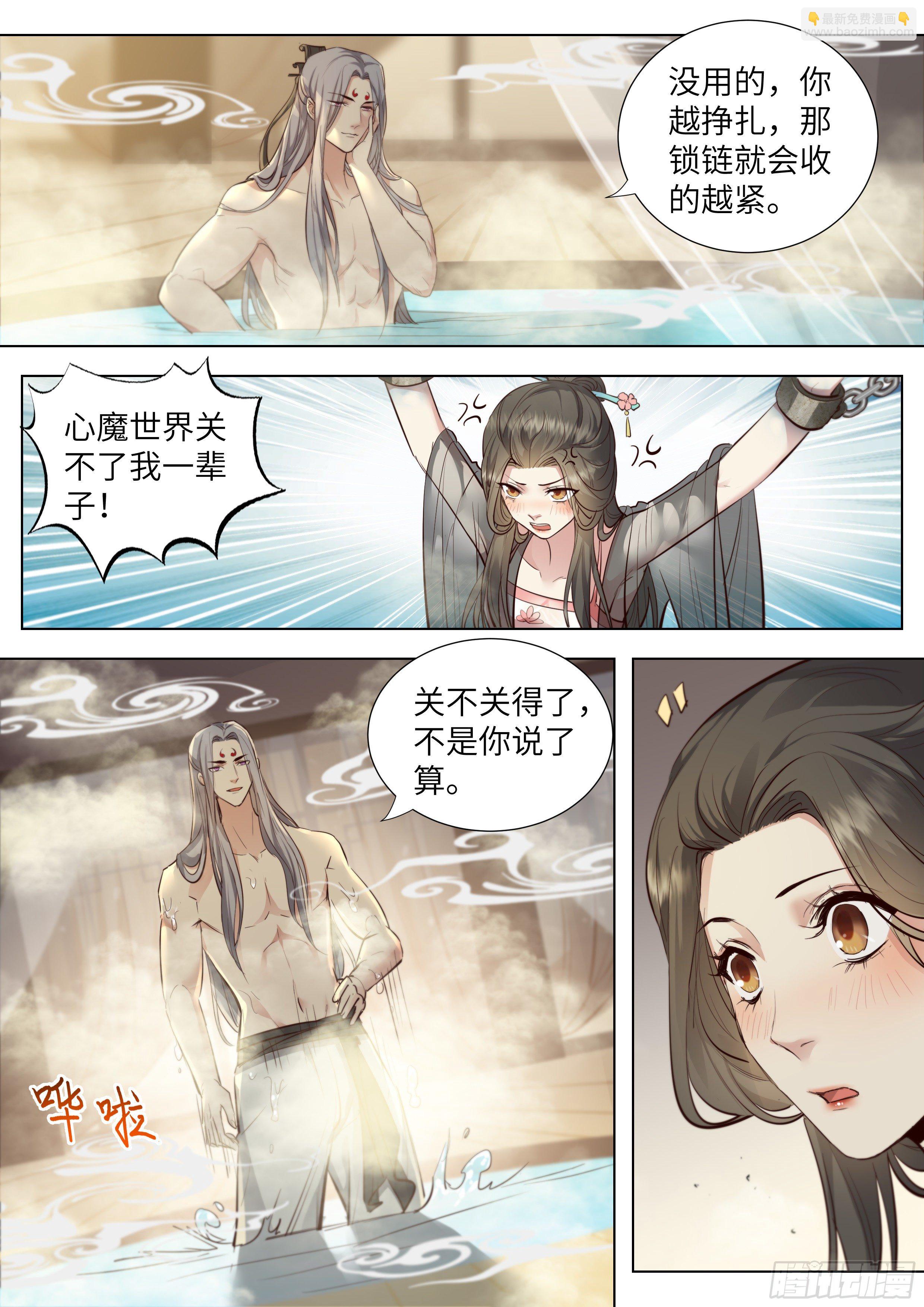 第三百六十三话-第382话
