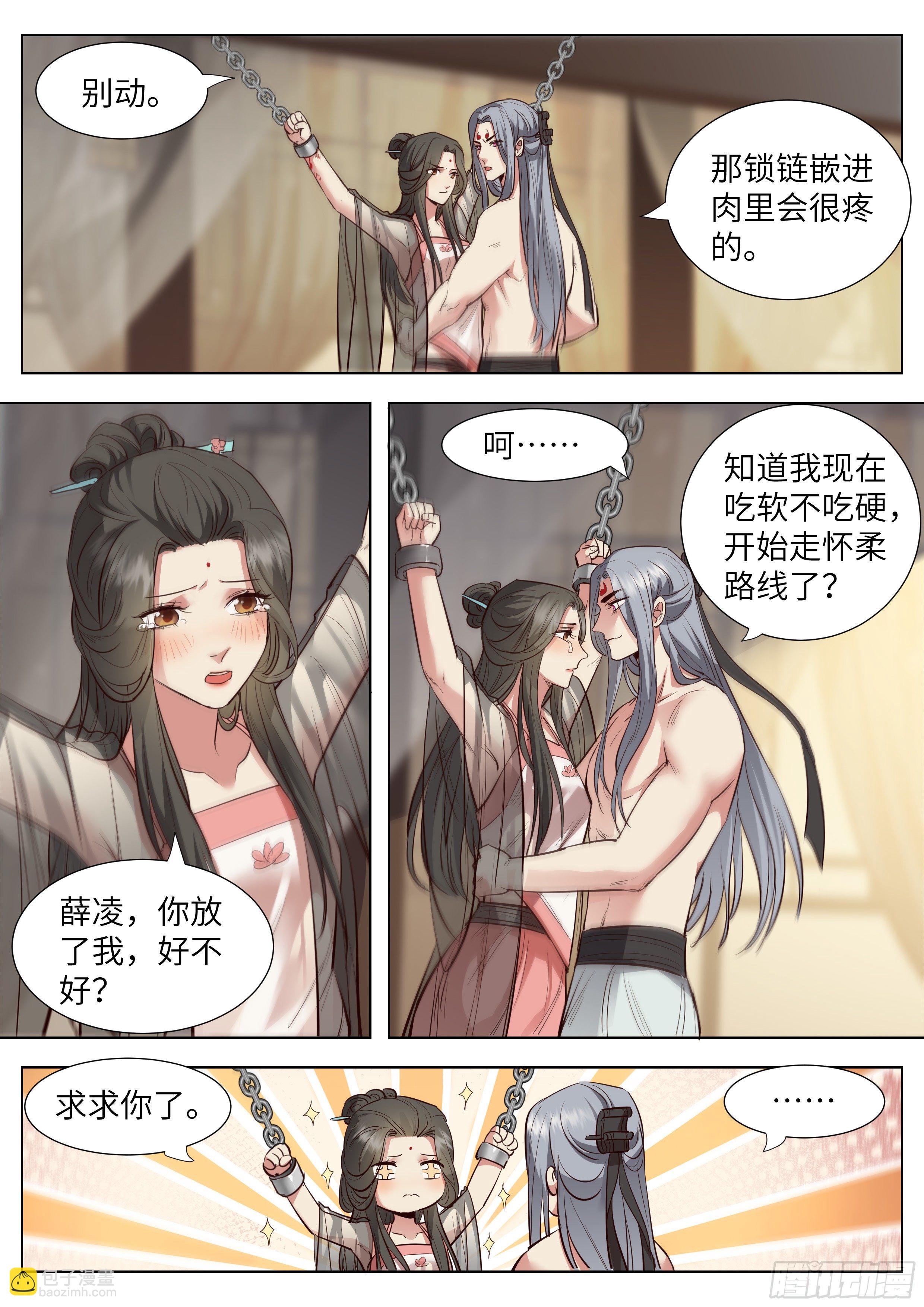 第三百六十三话-第382话
