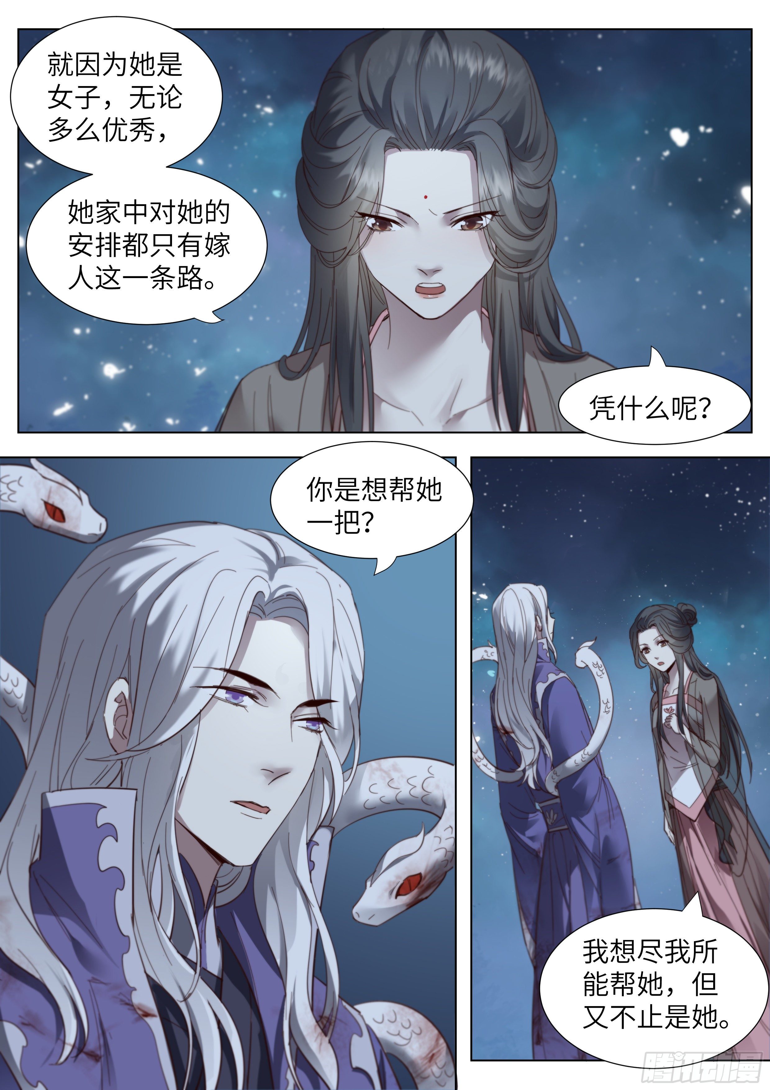 第三百六十五话-第384话