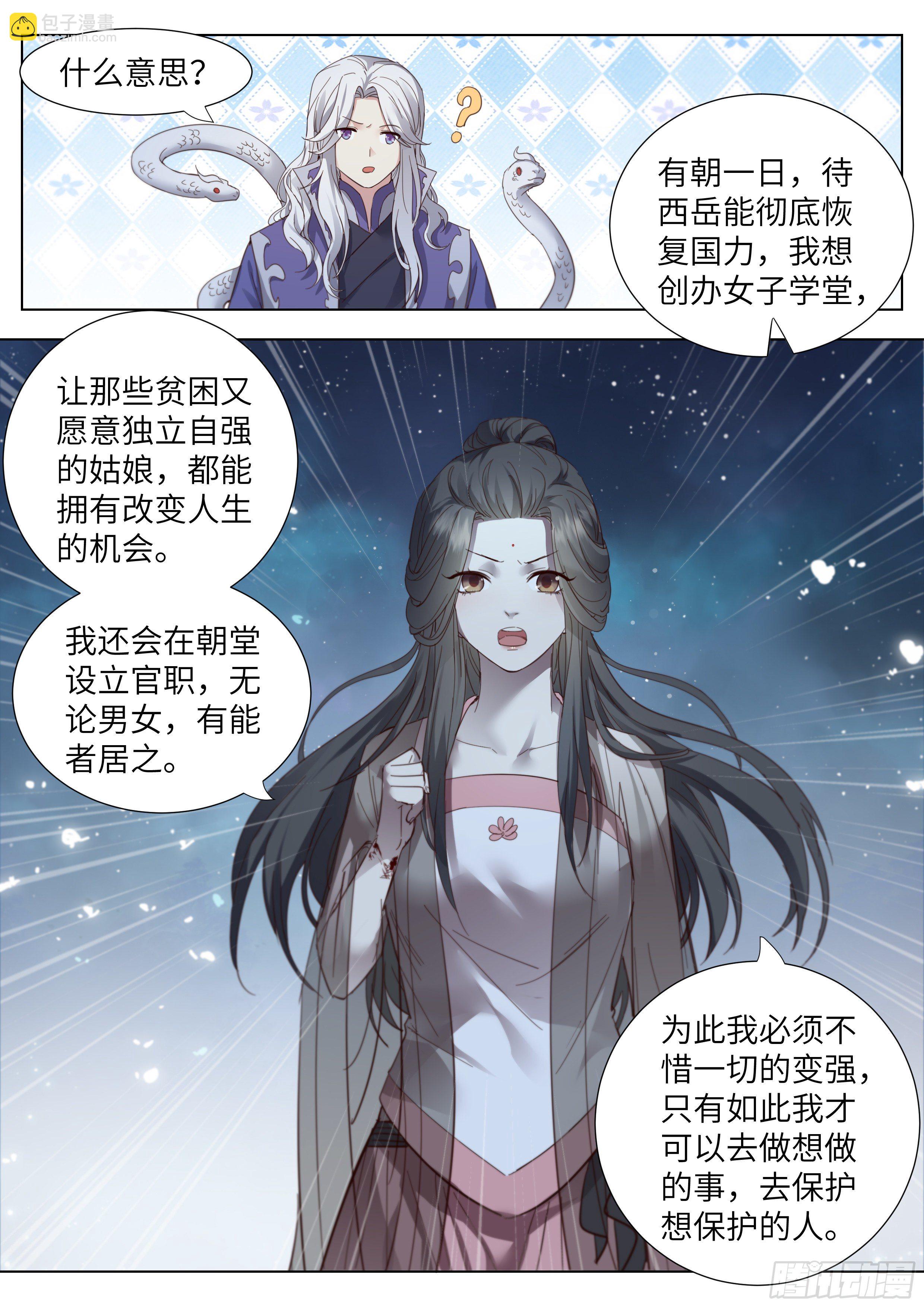 第三百六十五话-第384话