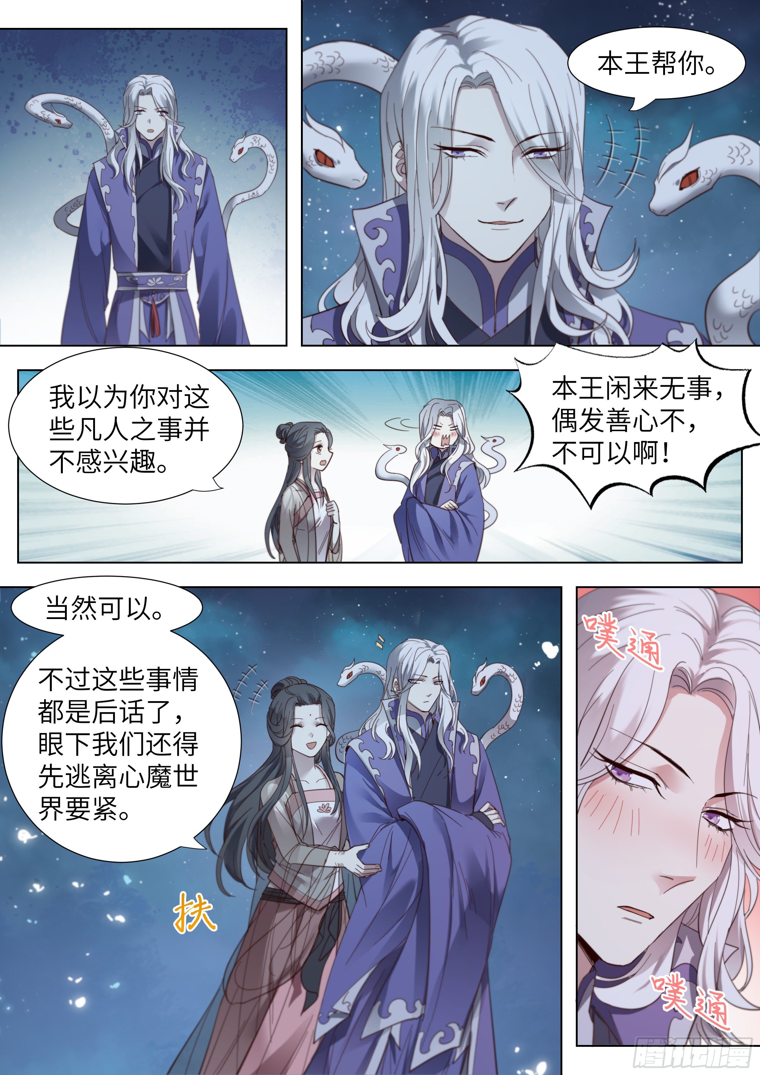 第三百六十五话-第384话