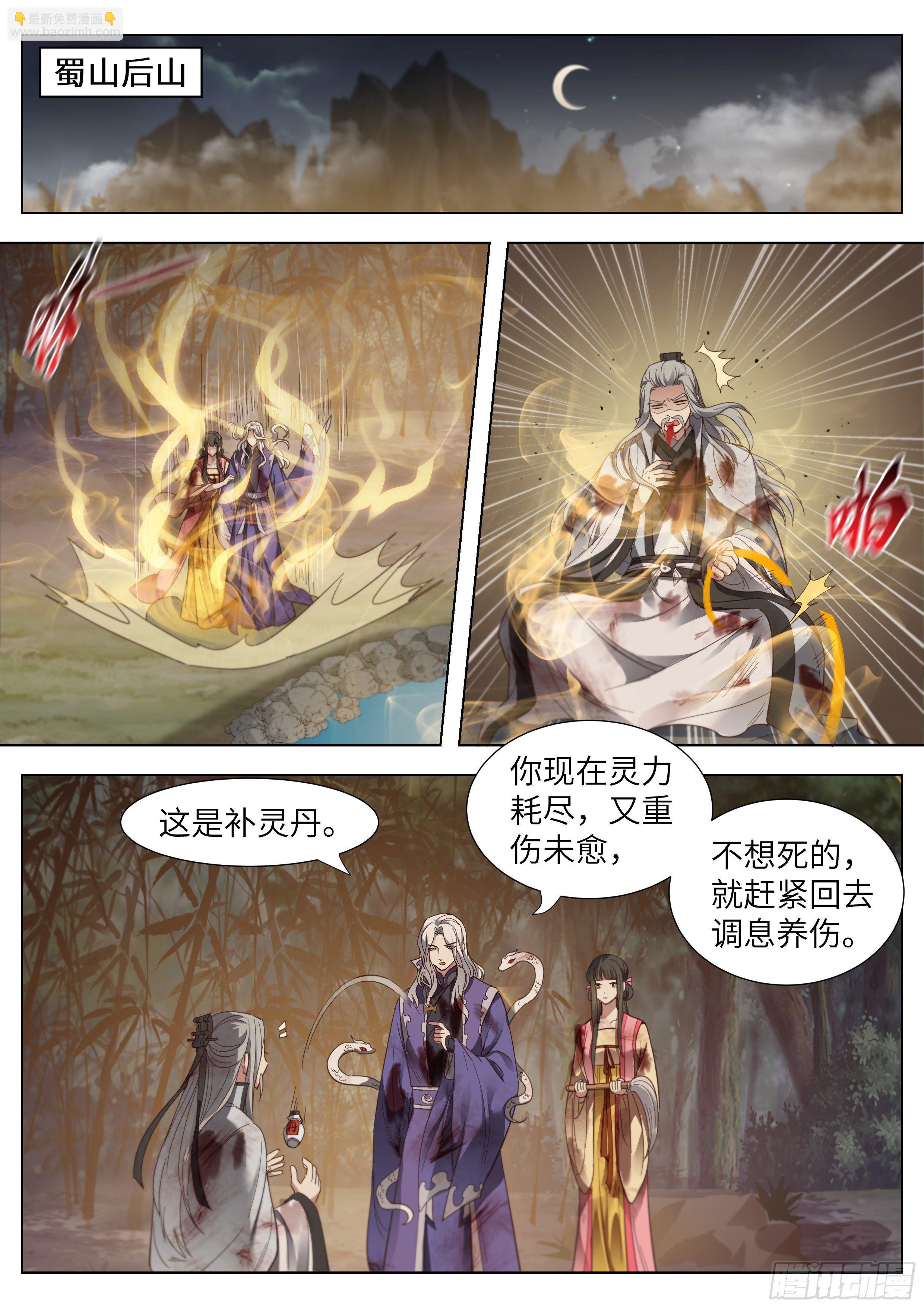 第三百六十五话-第384话