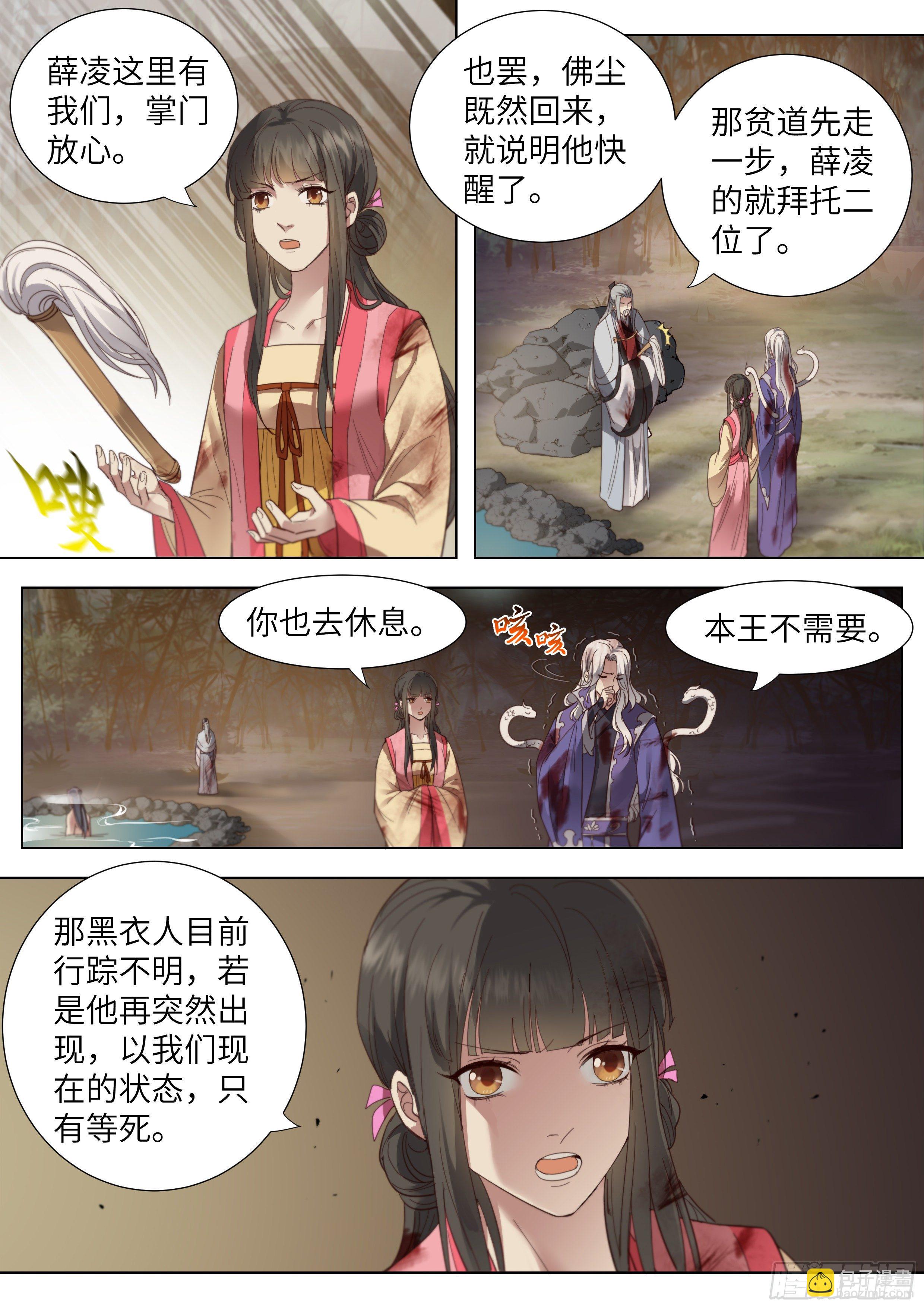 第三百六十五话-第384话