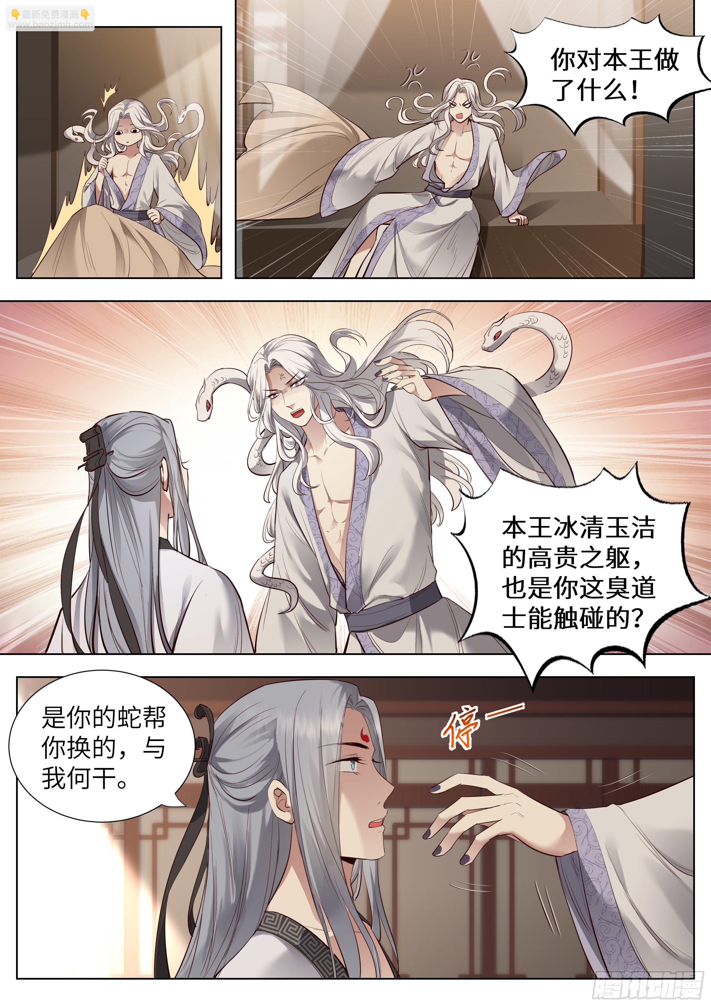 第三百六十七话-第386话