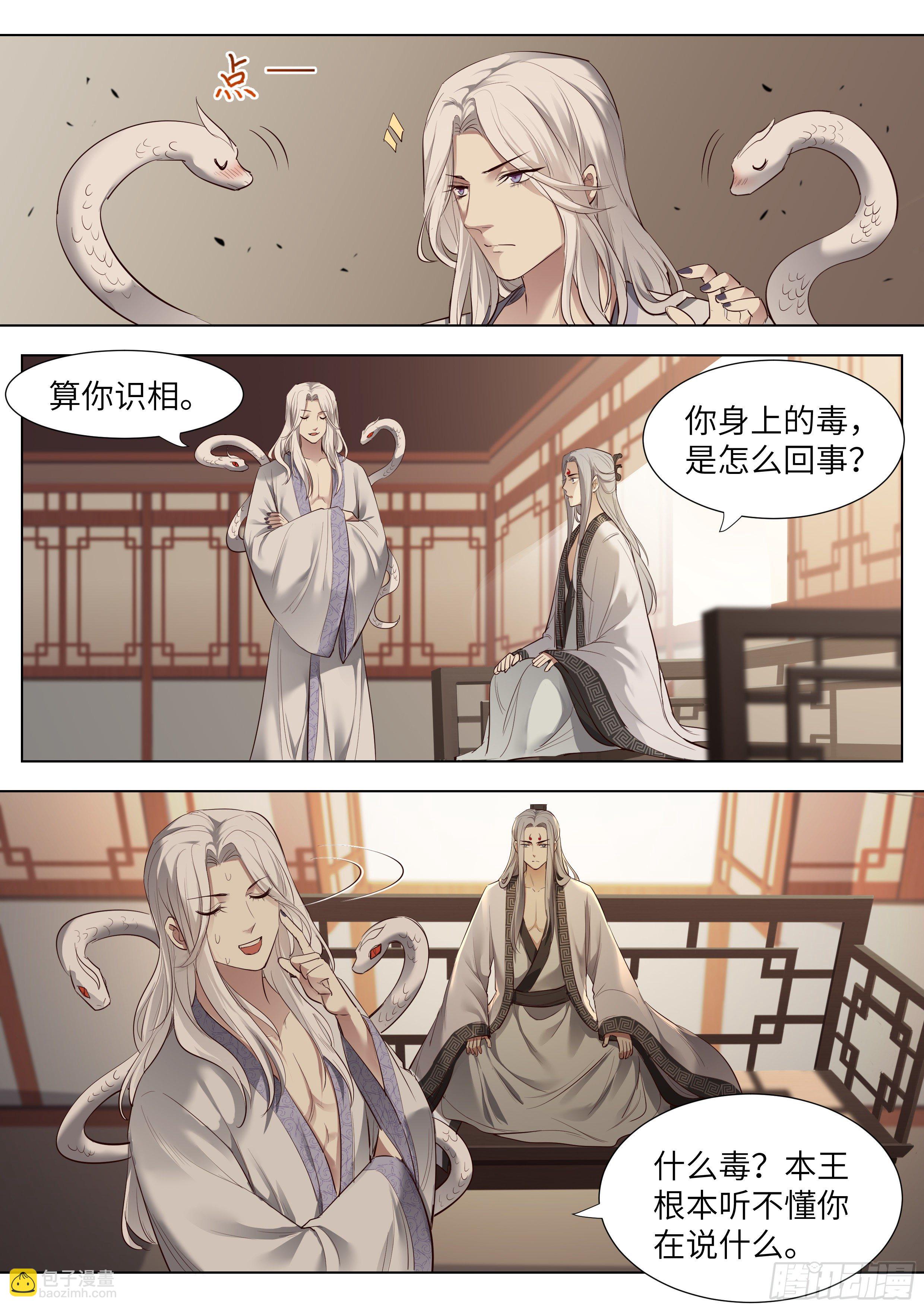 第三百六十七话-第386话