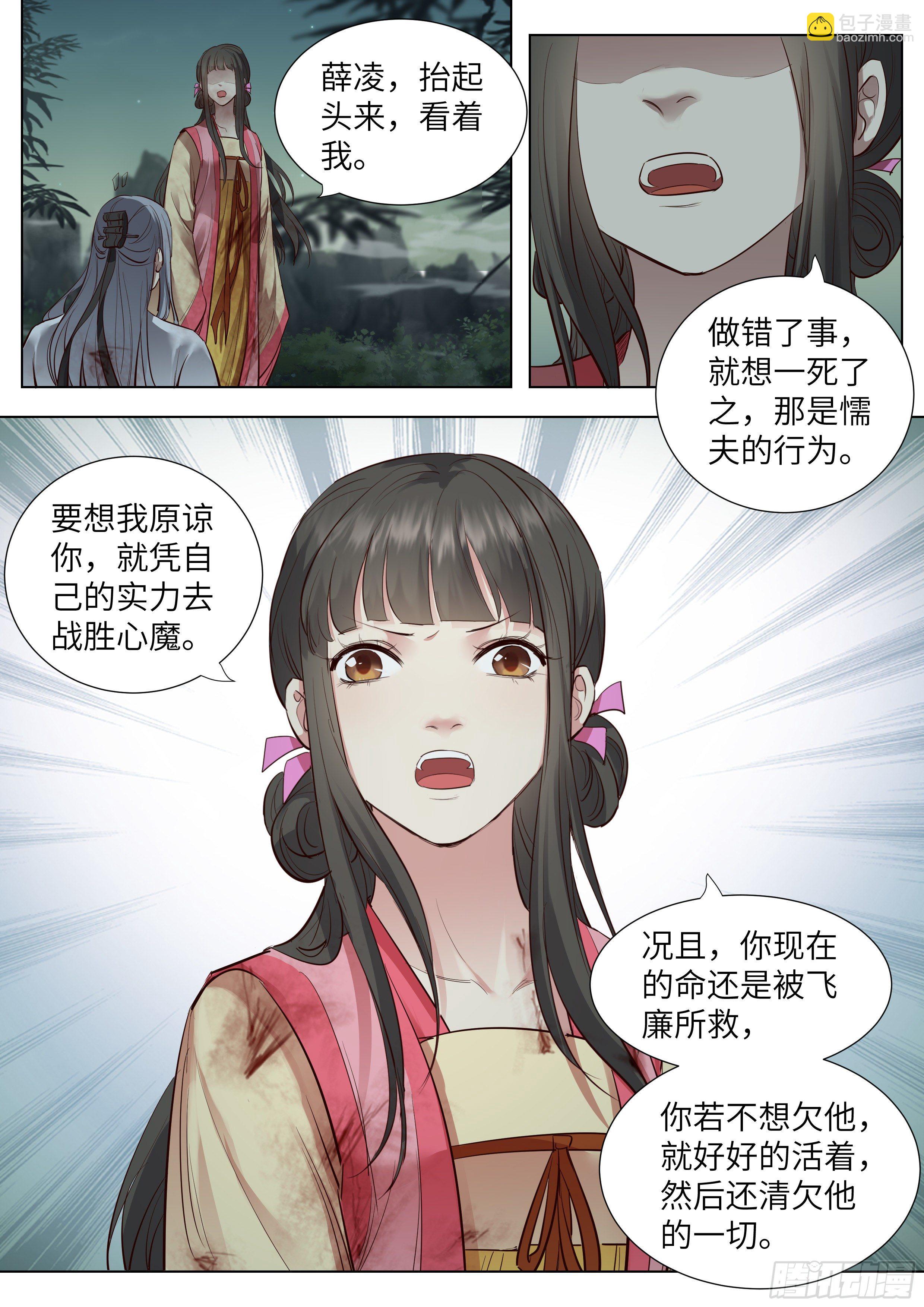 第三百六十七话-第386话