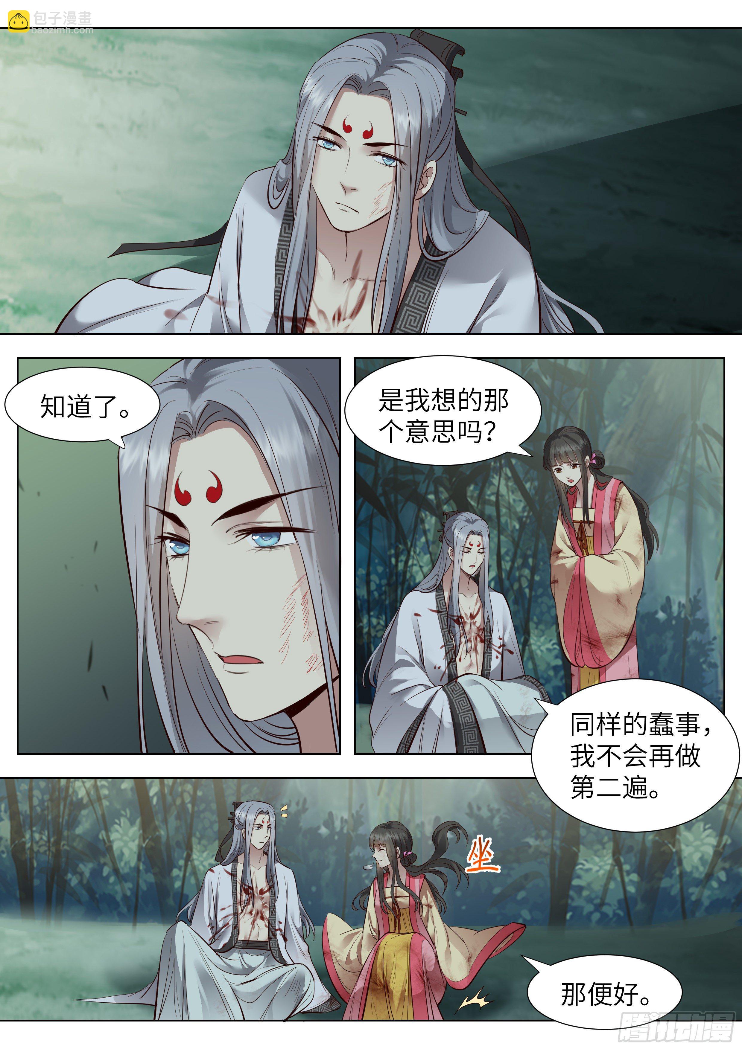 第三百六十七话-第386话