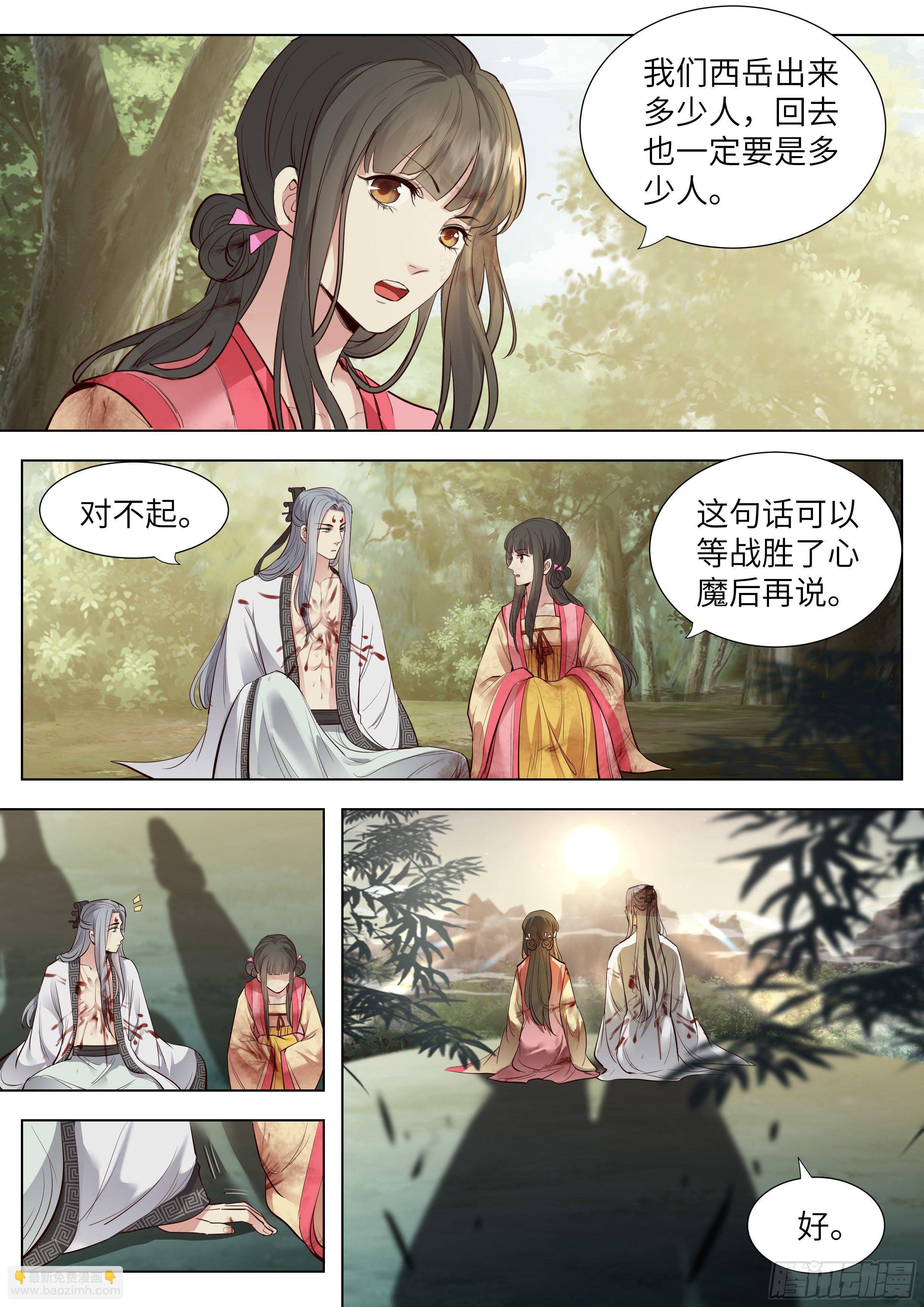 第三百六十七话-第386话