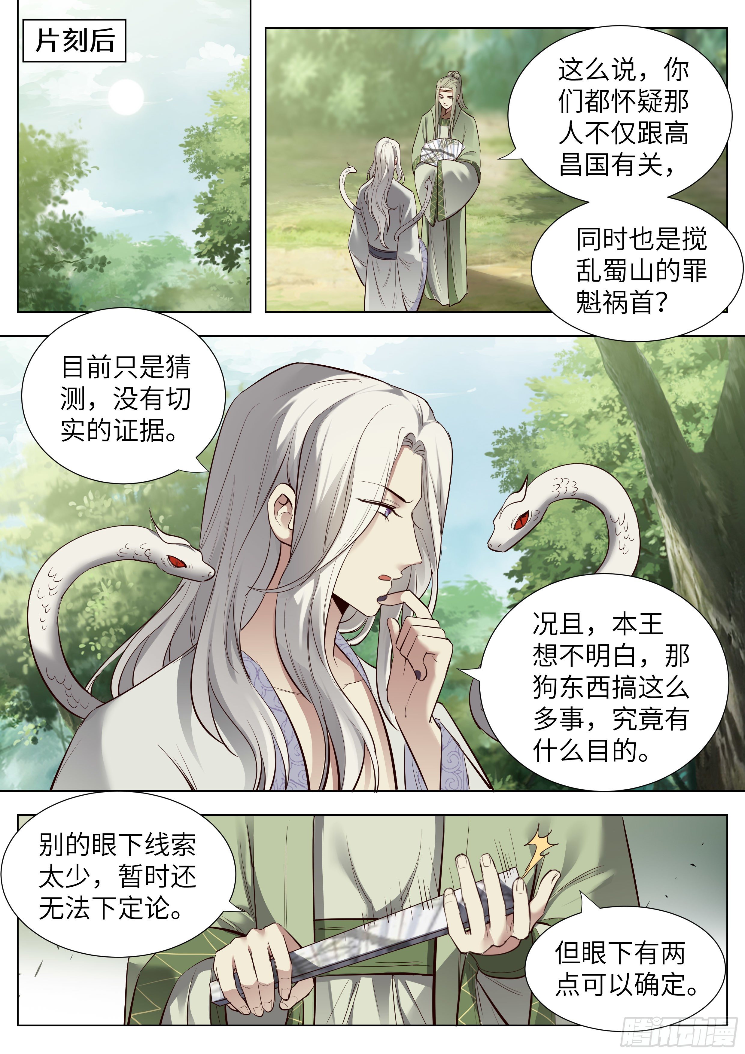 第三百六十九话-第388话