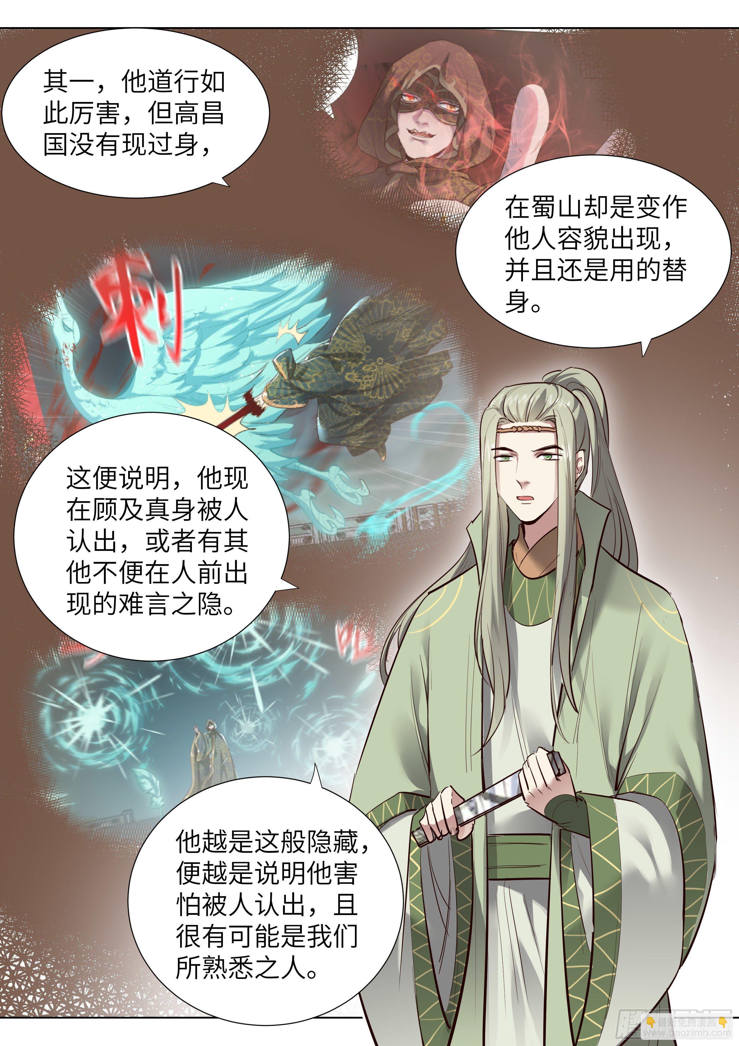 第三百六十九话-第388话