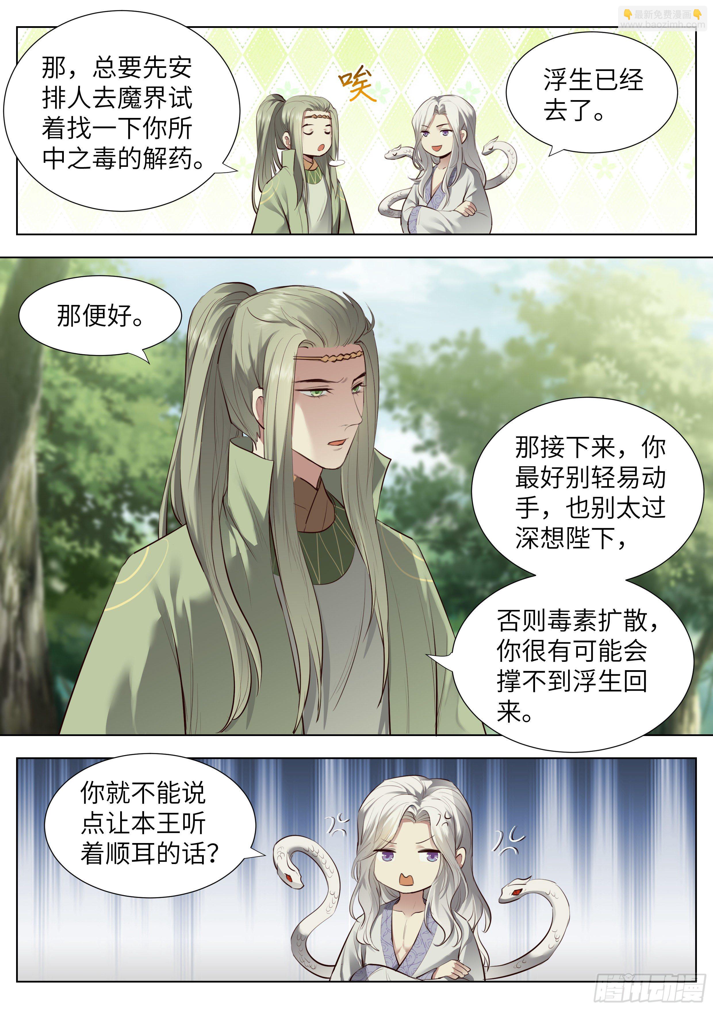 第三百六十九话-第388话