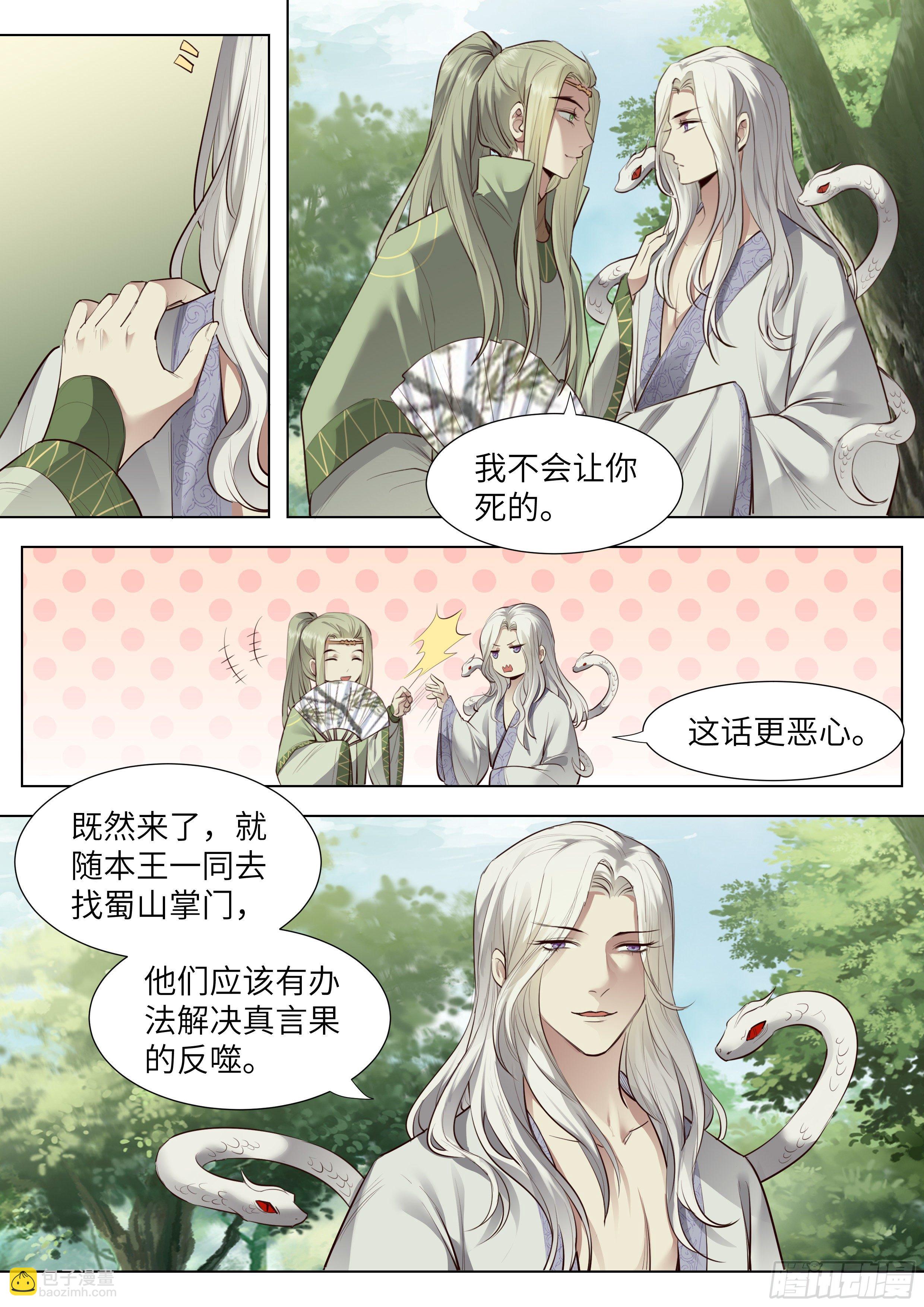 第三百六十九话-第388话
