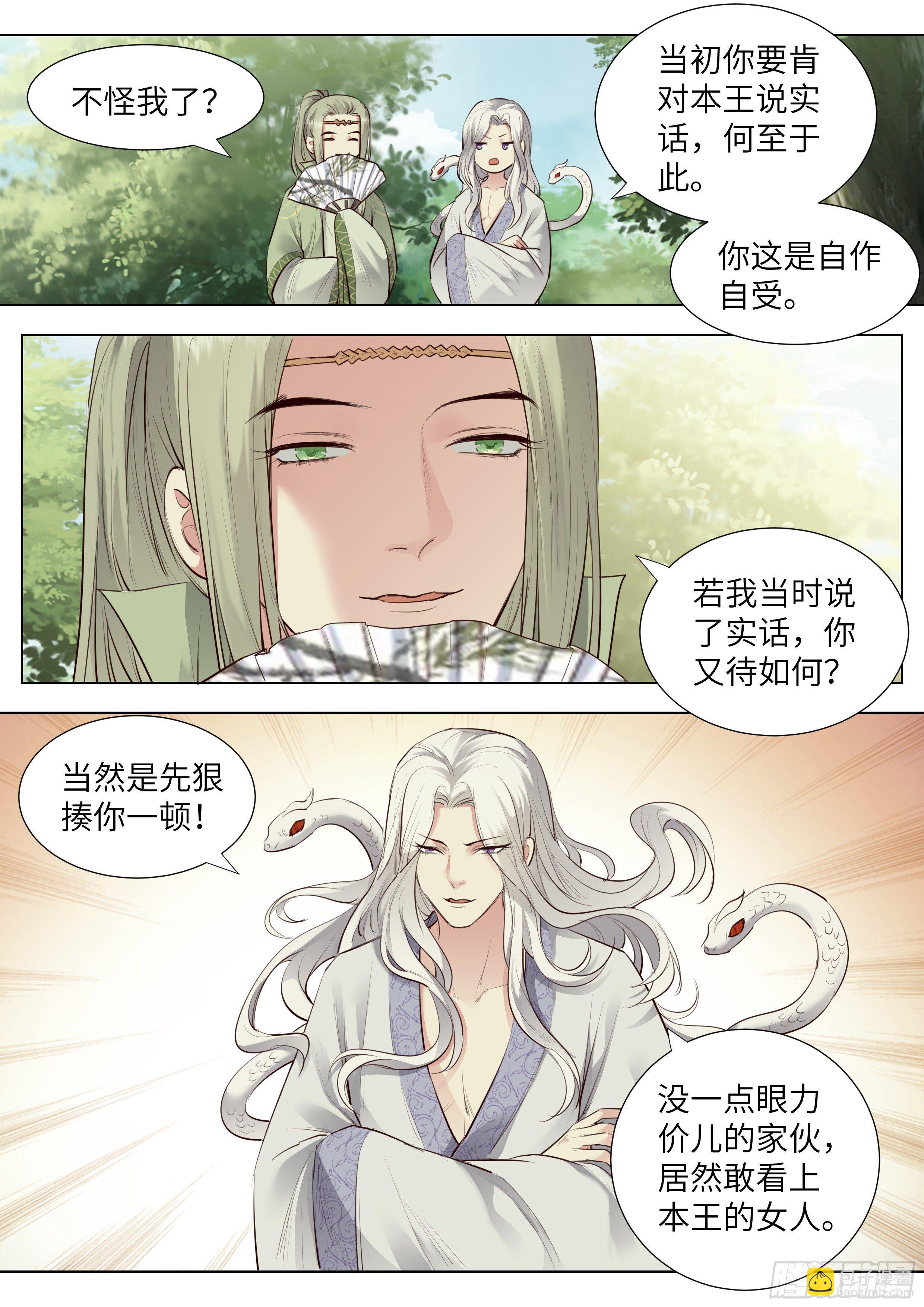 第三百六十九话-第388话