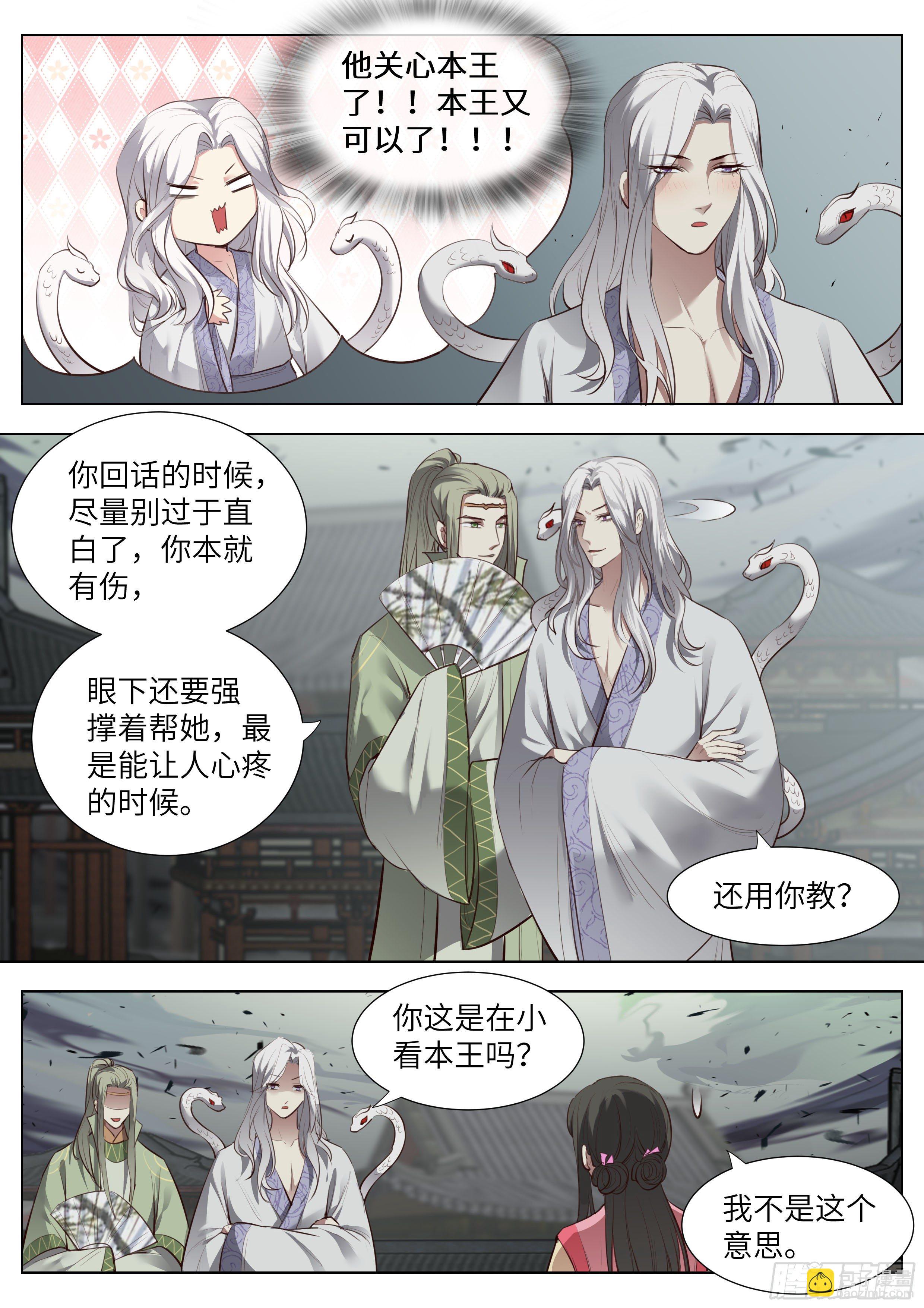 第三百七十一话-第390话