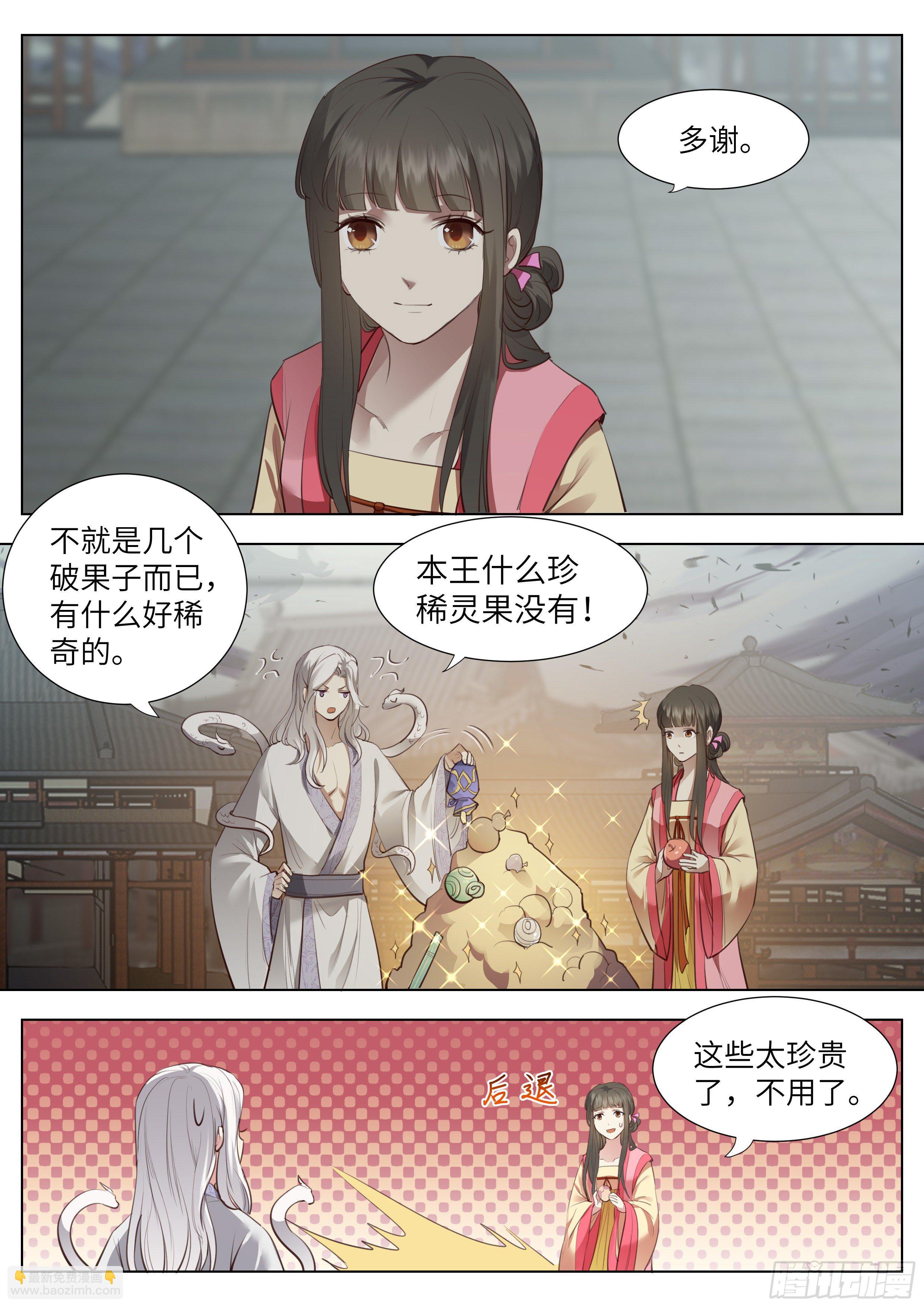 第三百七十一话-第390话