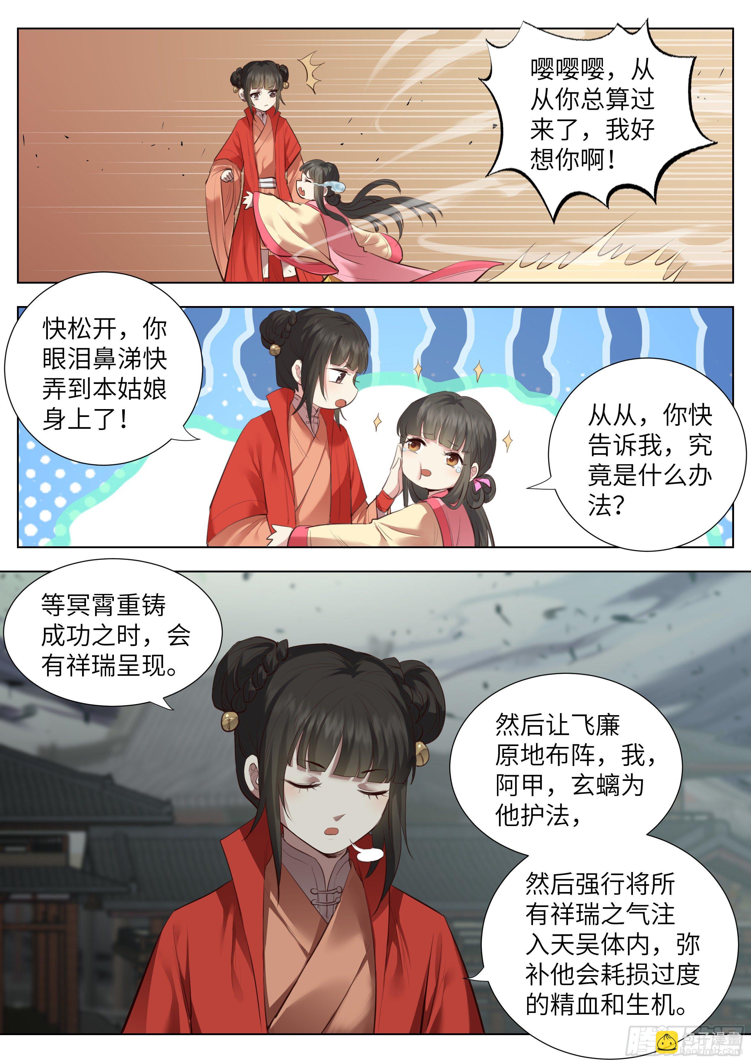 第三百七十一话-第390话