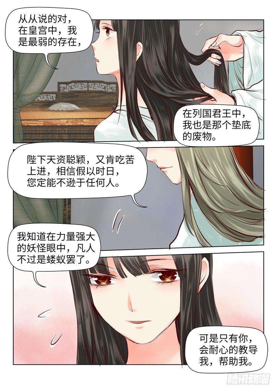 第四十话-第40话