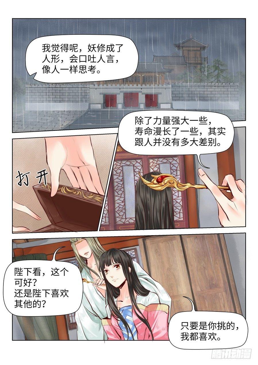 第四十话-第40话