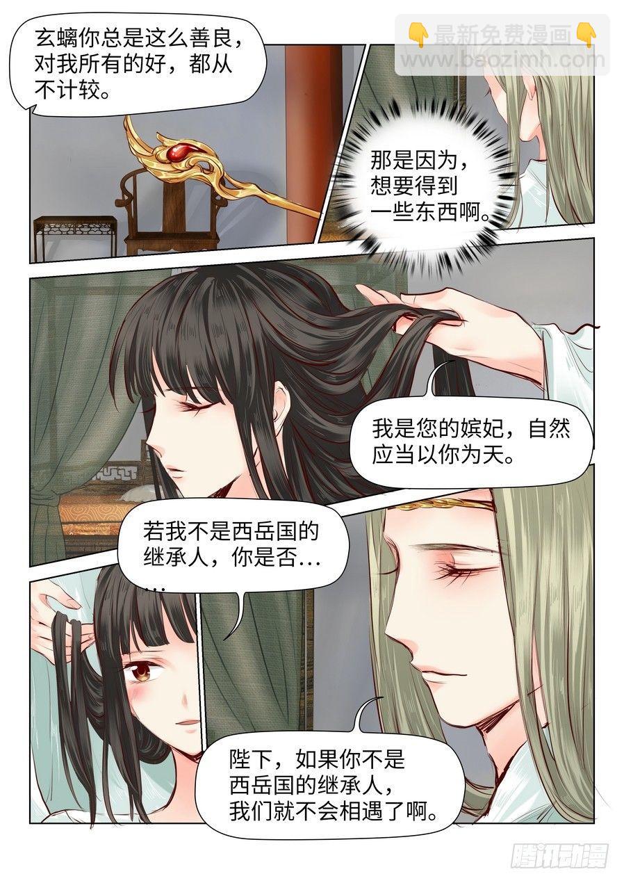 第四十话-第40话