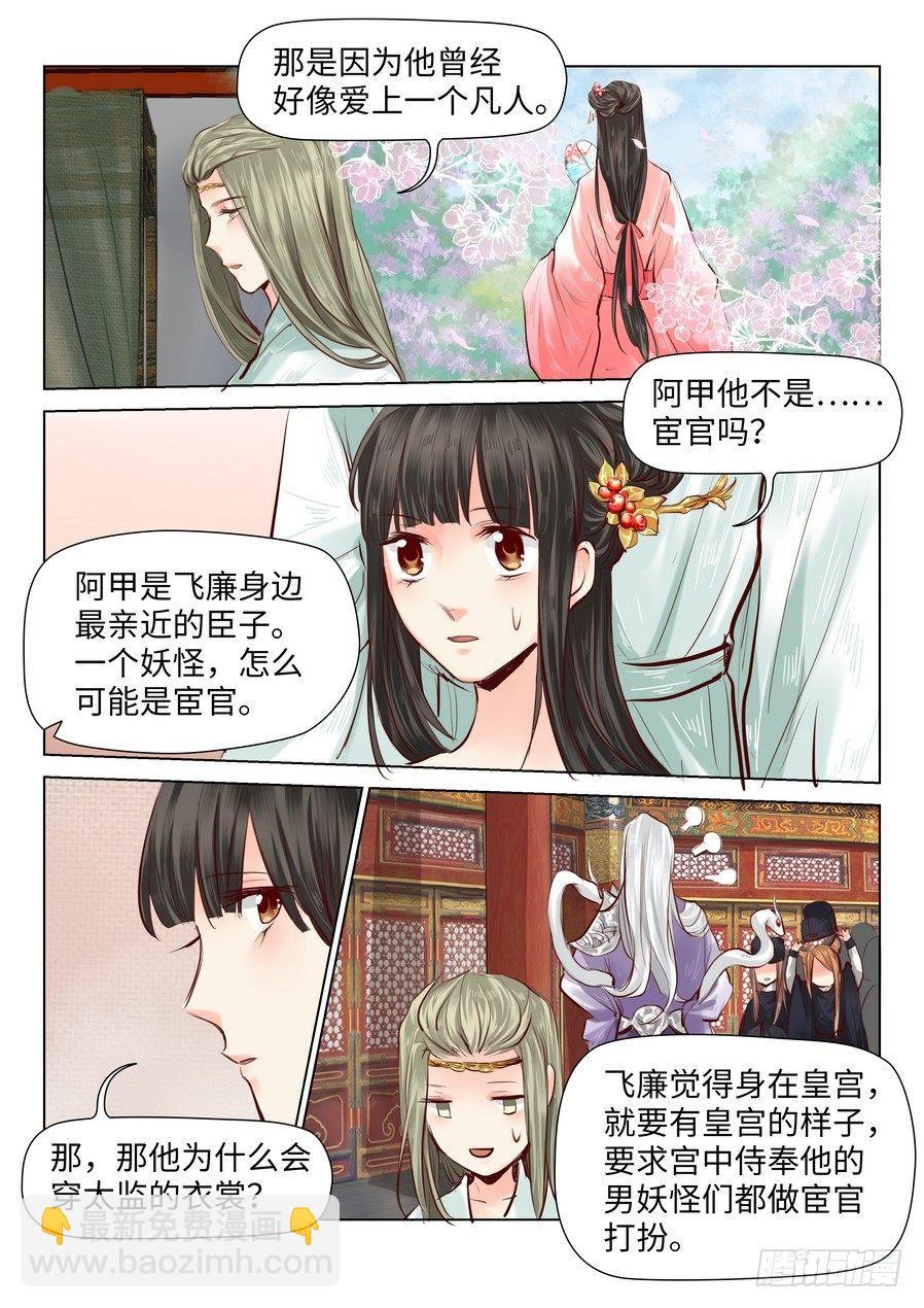 第四十话-第40话