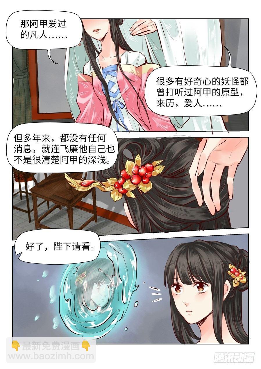 第四十话-第40话