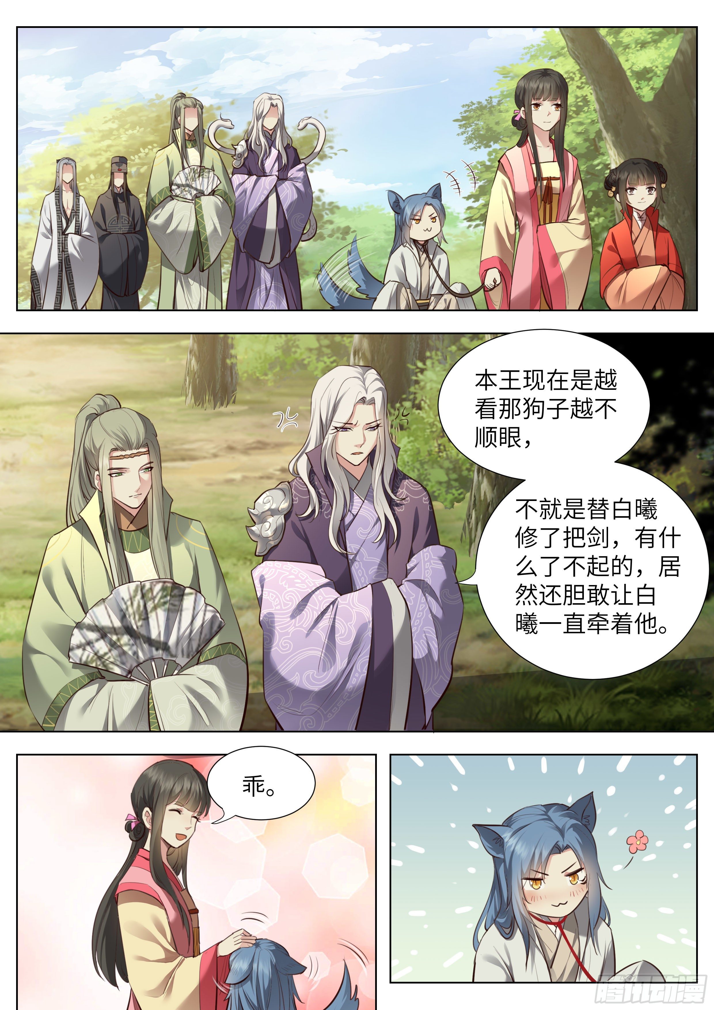 第三百七十三话-第392话